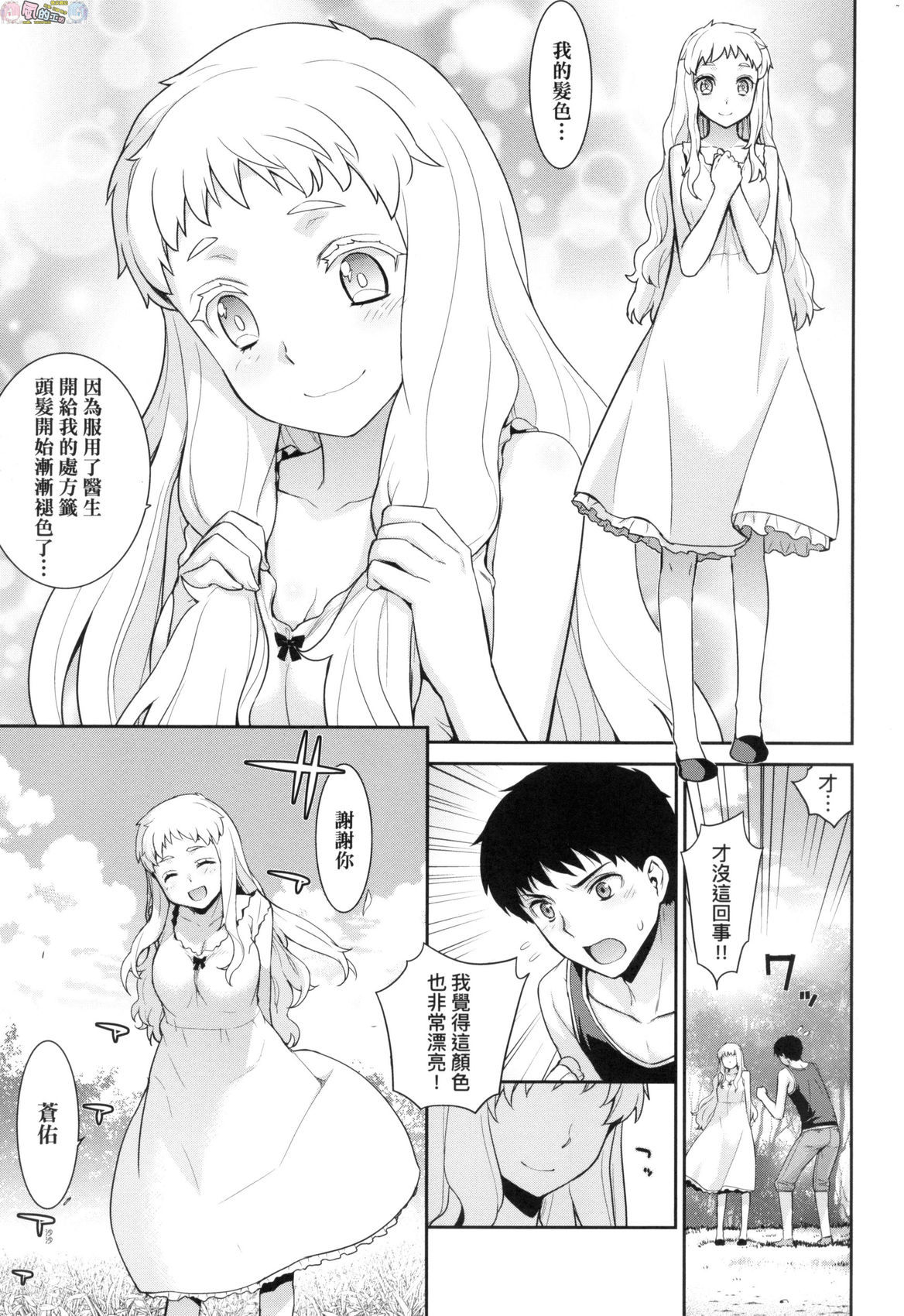 風的工房 073