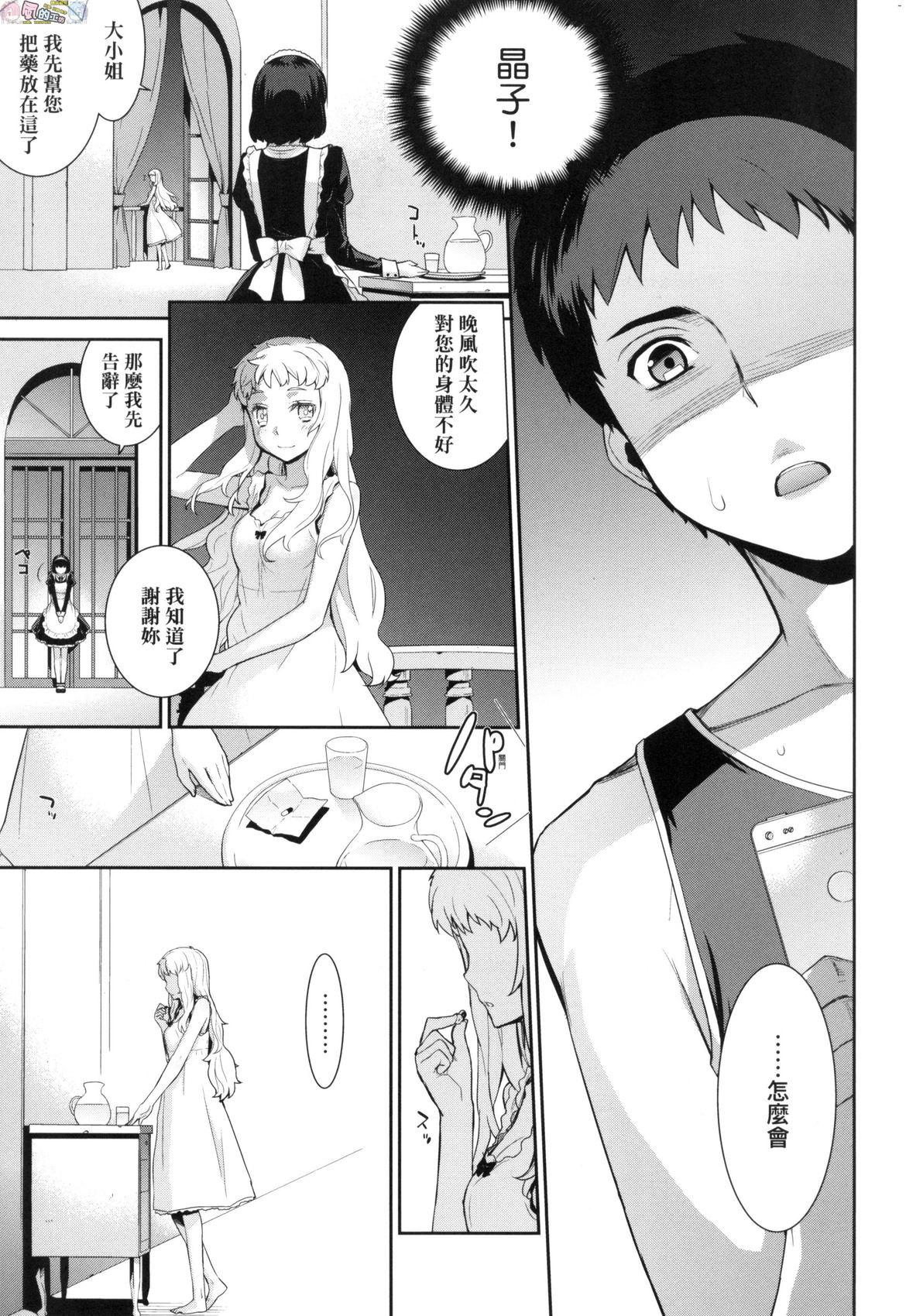 風的工房 075