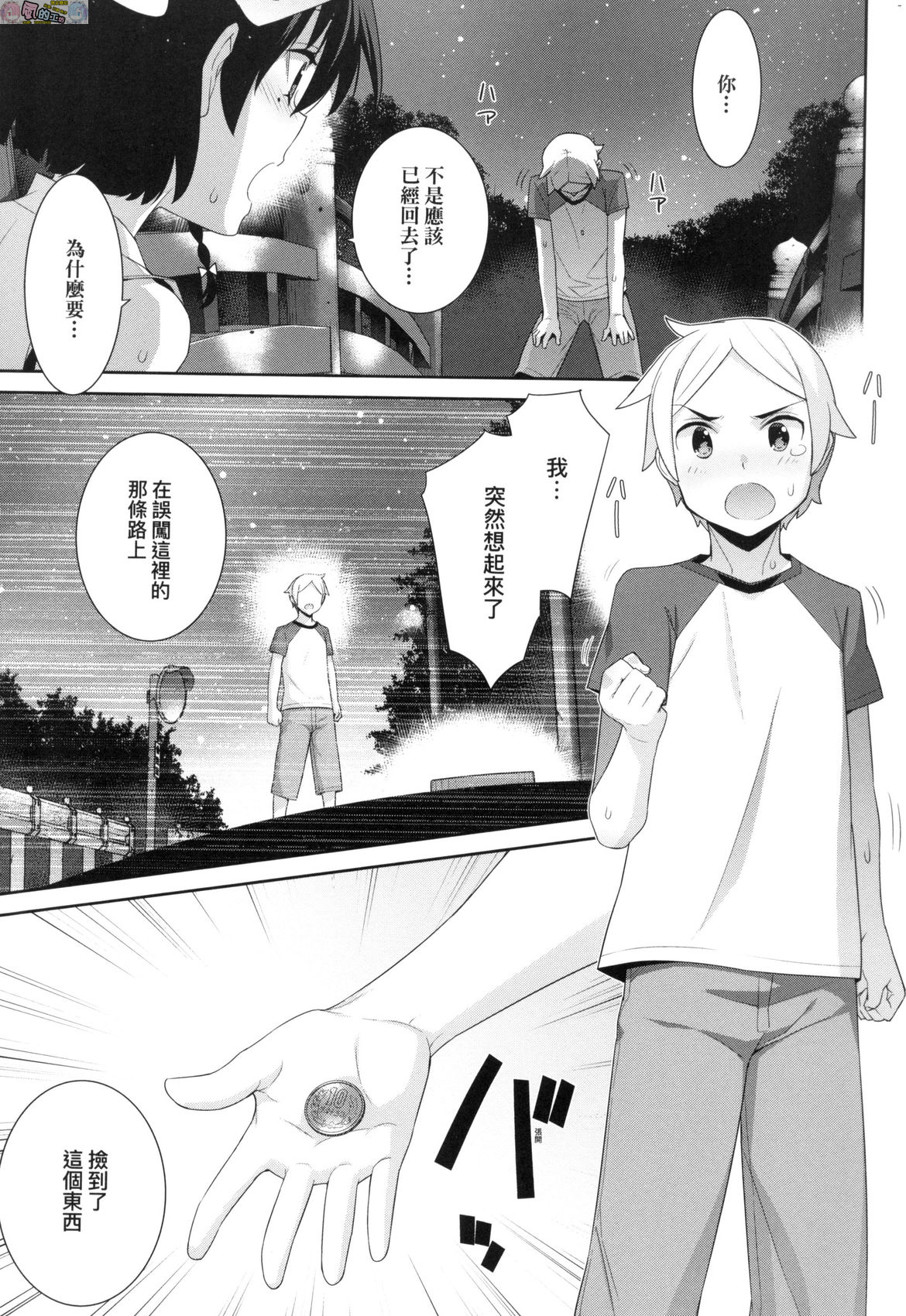 風的工房 149