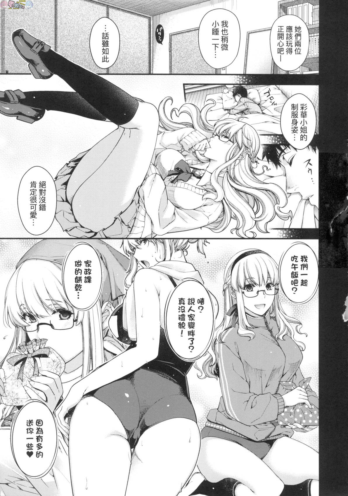 風的工房 133