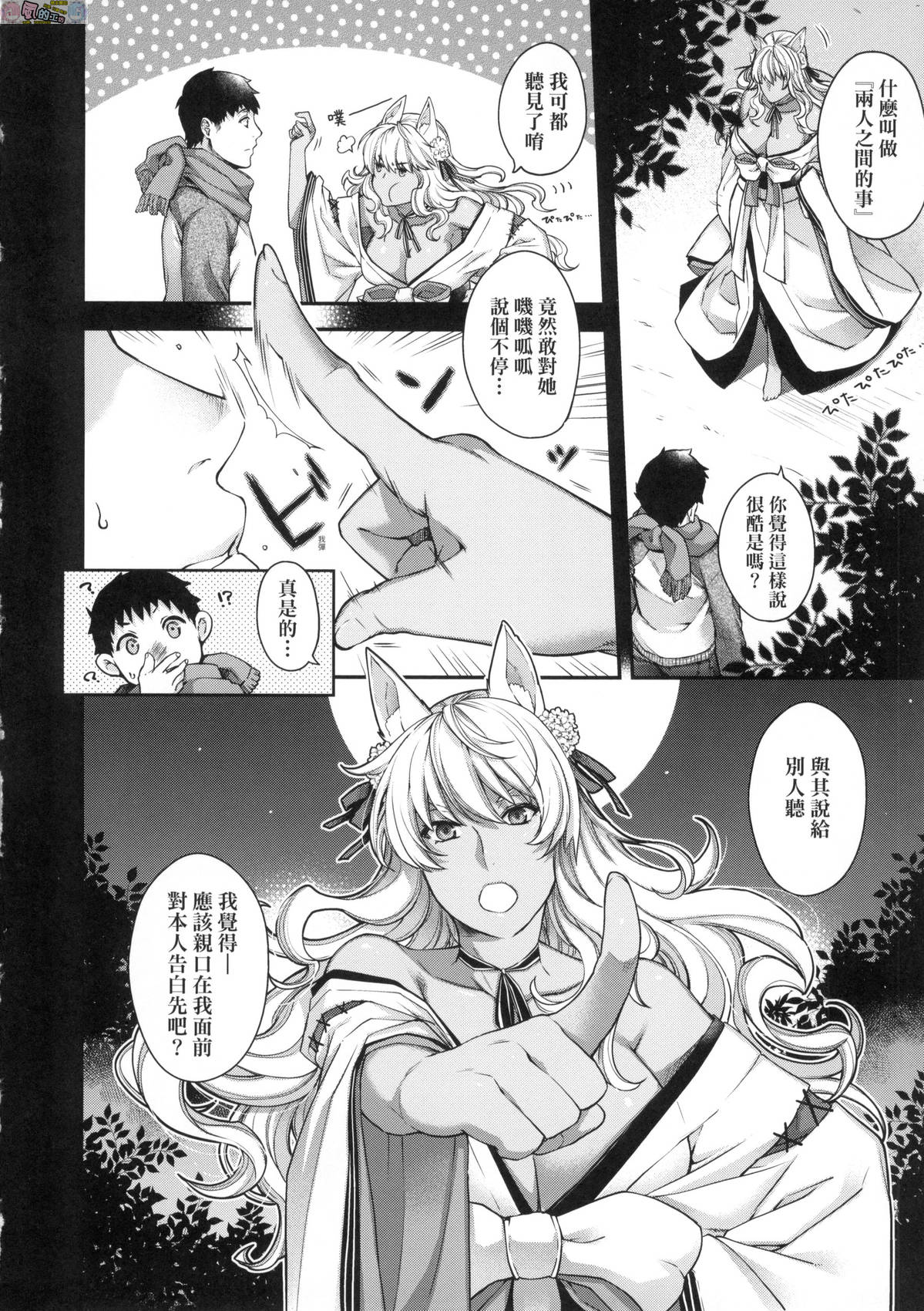 風的工房 201