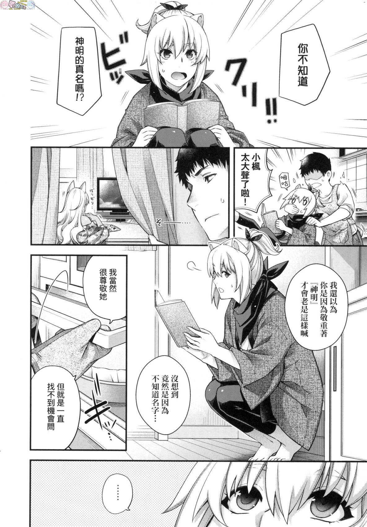 風的工房 253