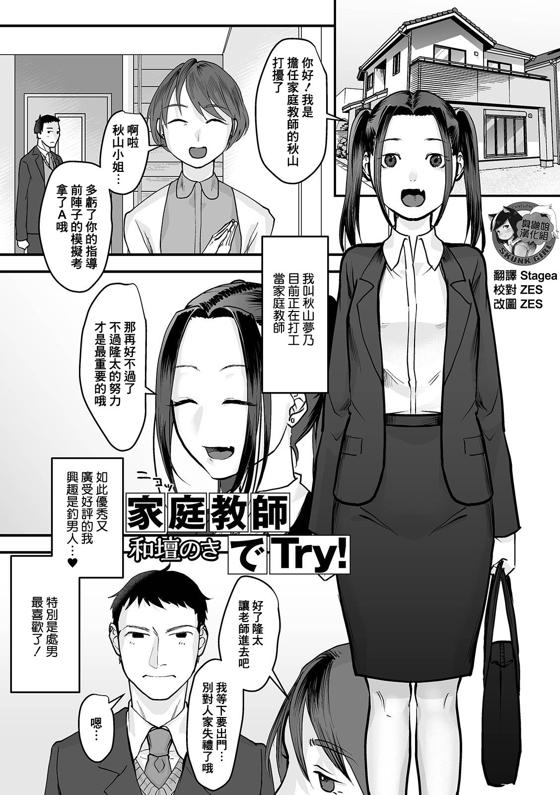 SGTG_337_001