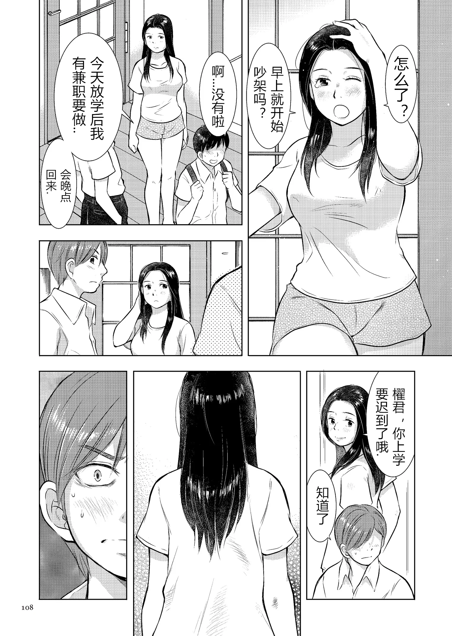 108