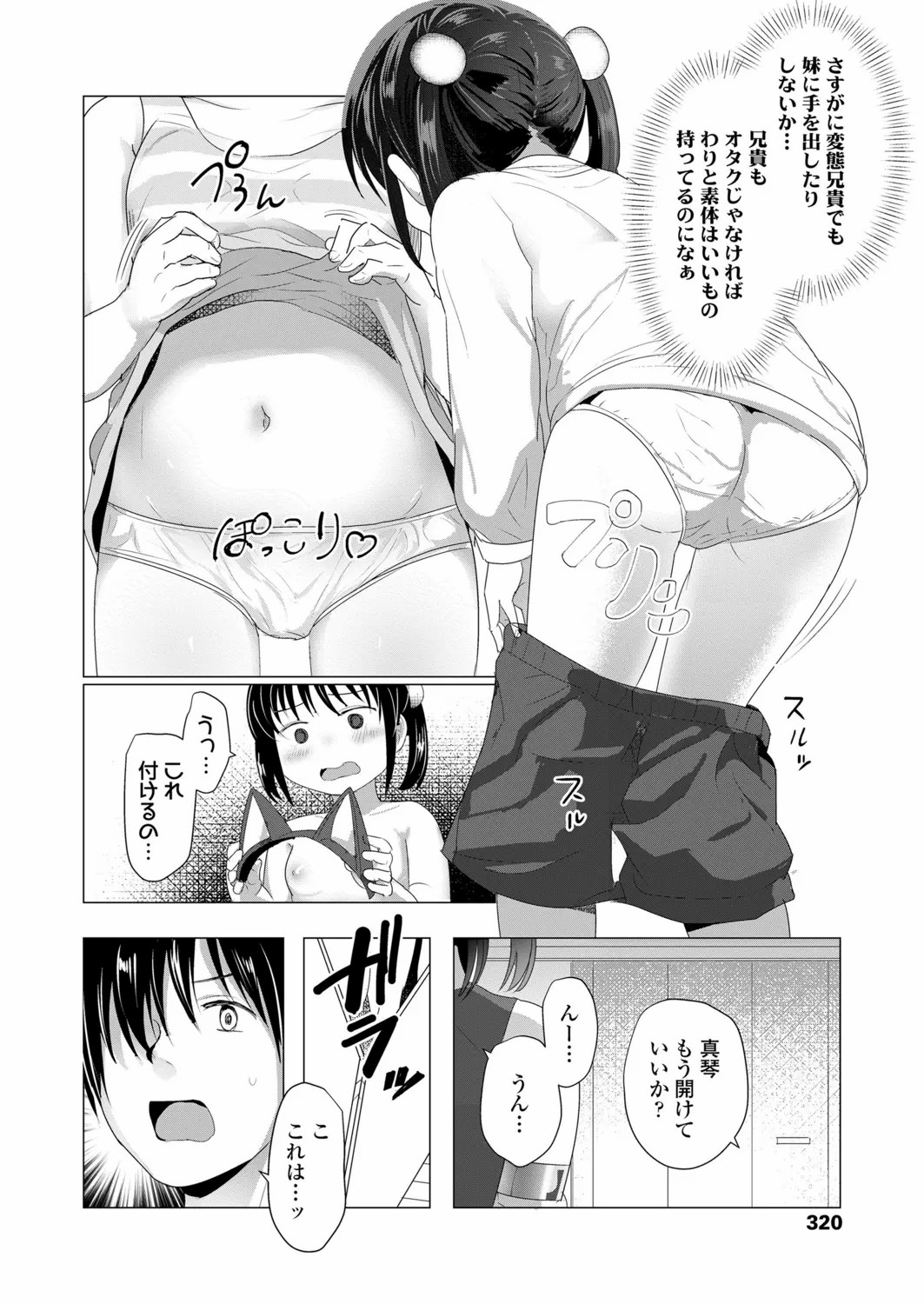 320