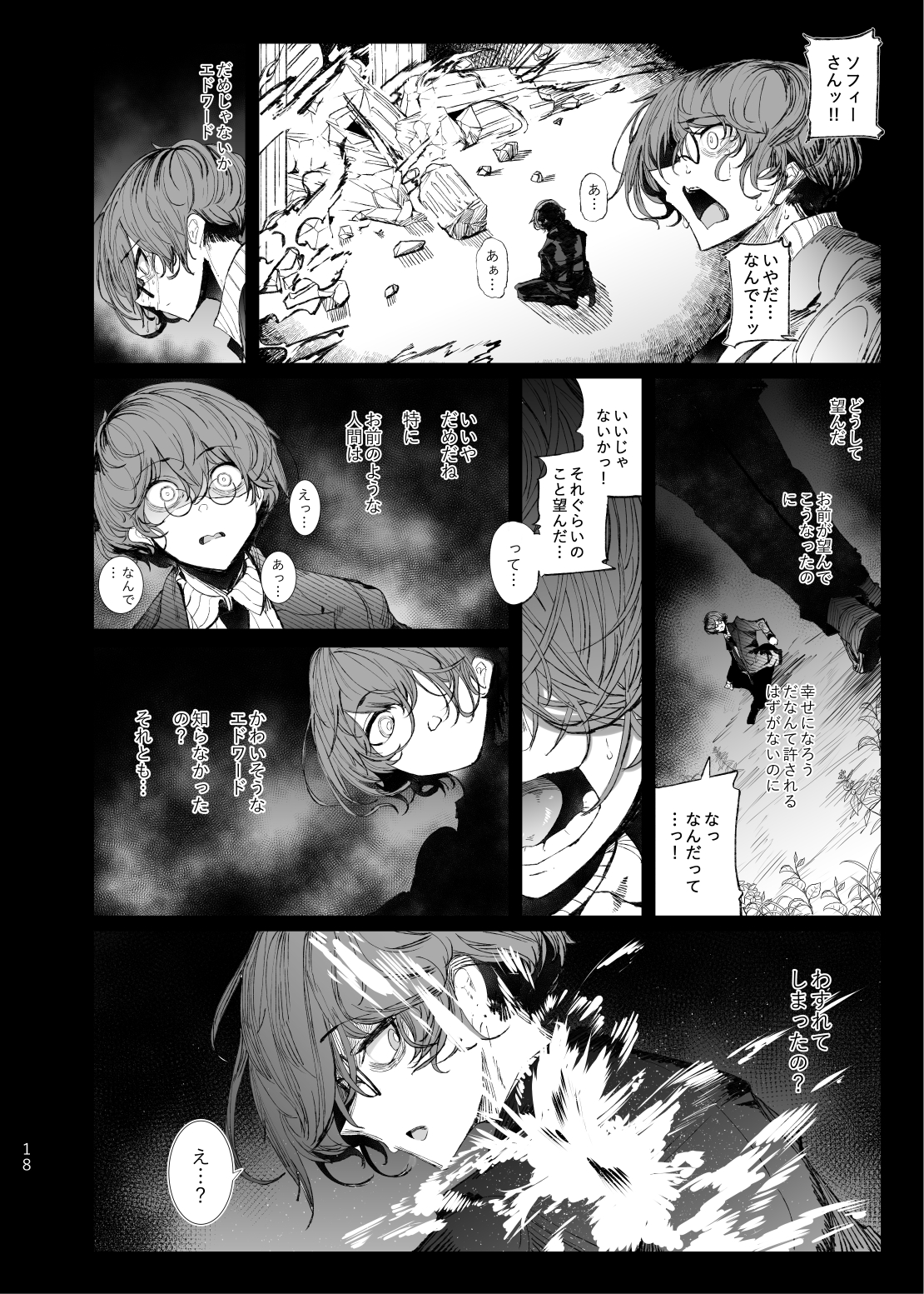 page_018
