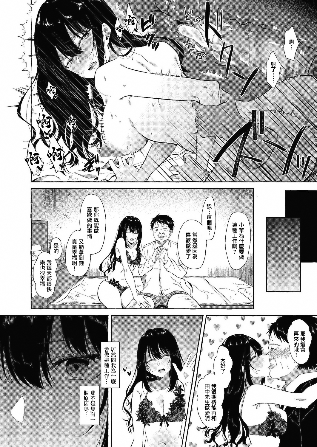 02_043_COMIC_Reboot_VOL24_43