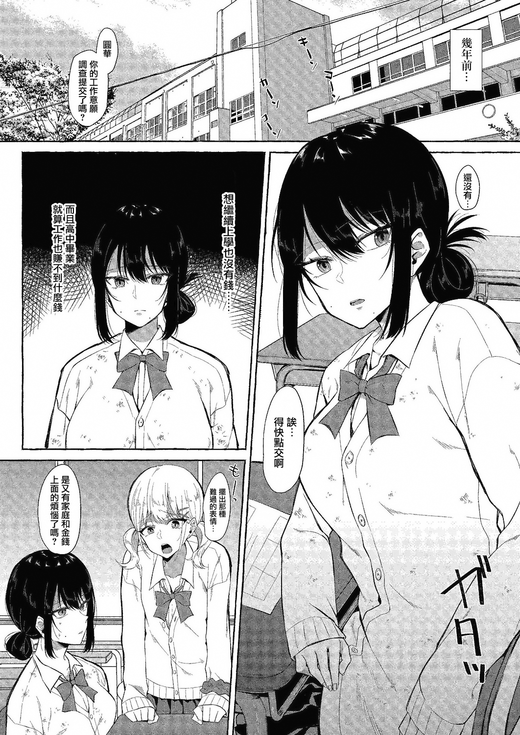 03_044_COMIC_Reboot_VOL24_44