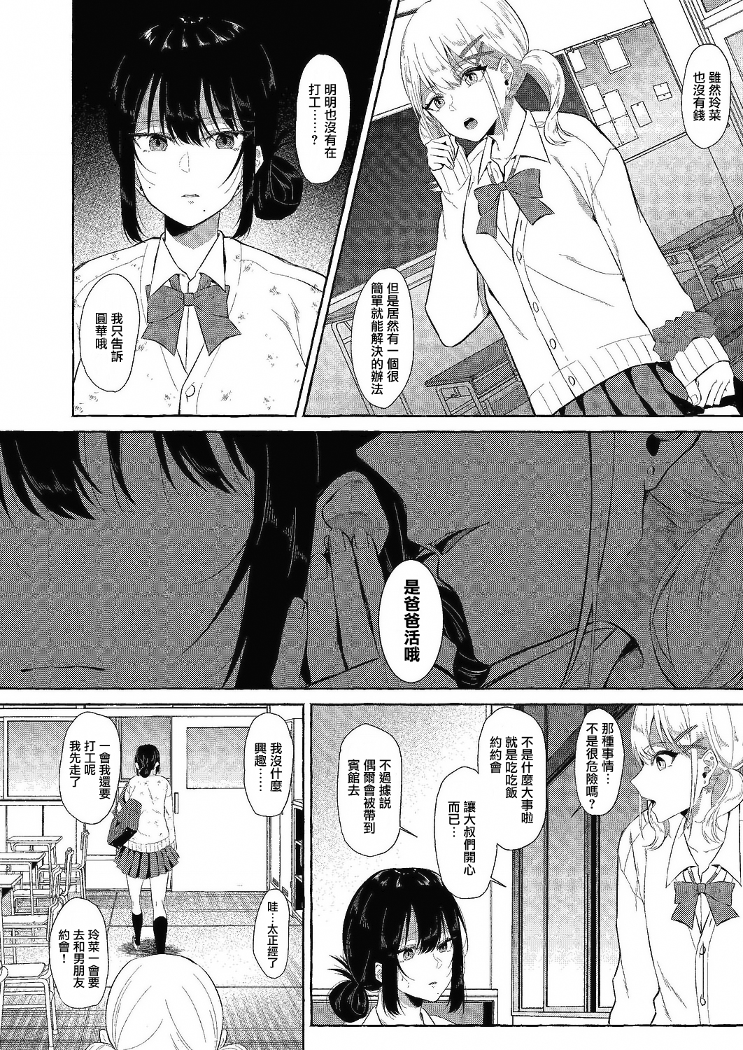 04_045_COMIC_Reboot_VOL24_45