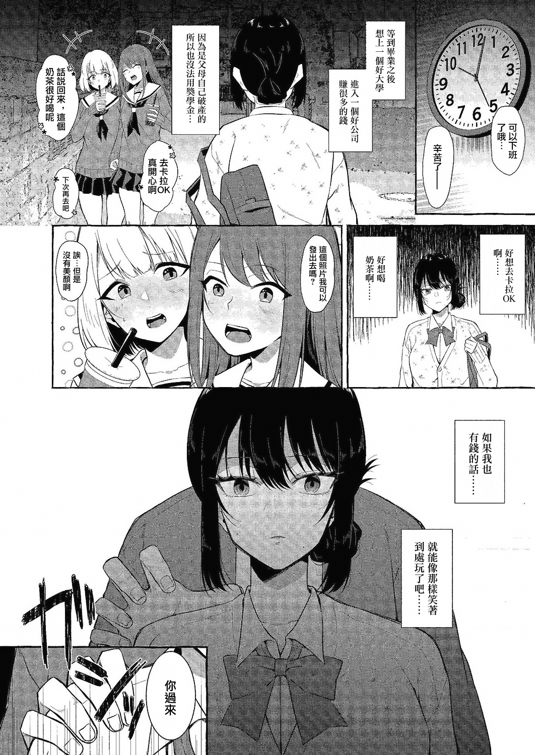 06_047_COMIC_Reboot_VOL24_47