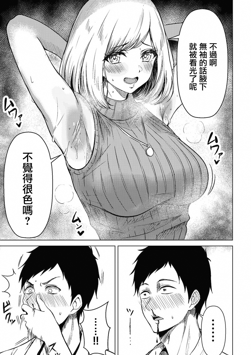 03_146_COMIC_Reboot_VOL24_146