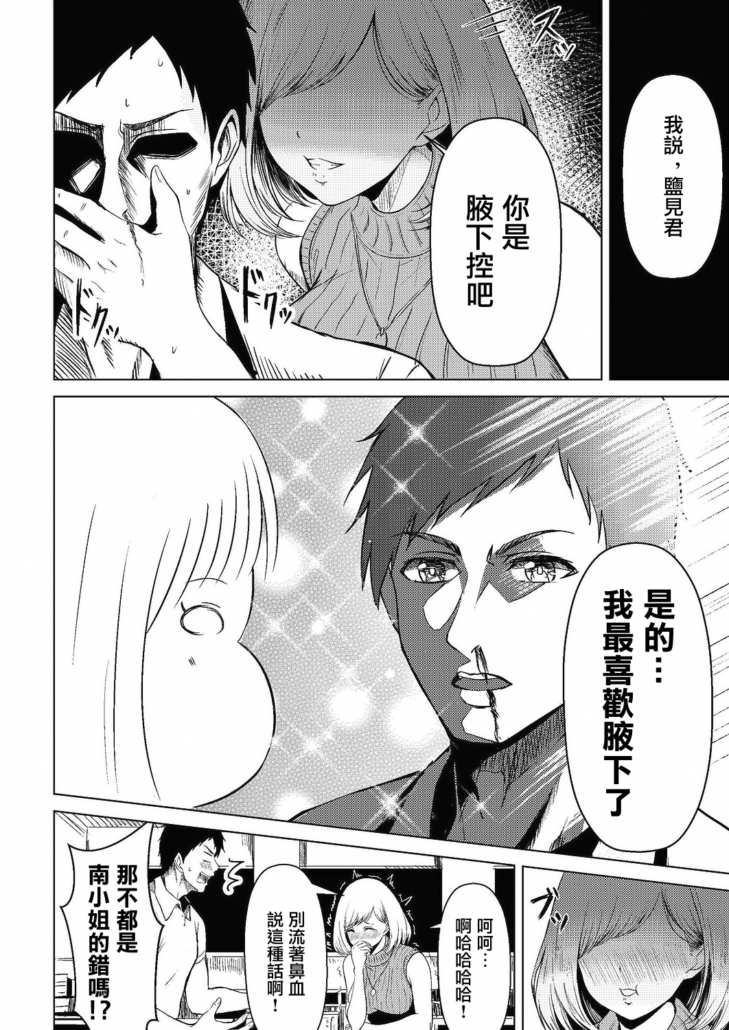 04_147_COMIC_Reboot_VOL24_147