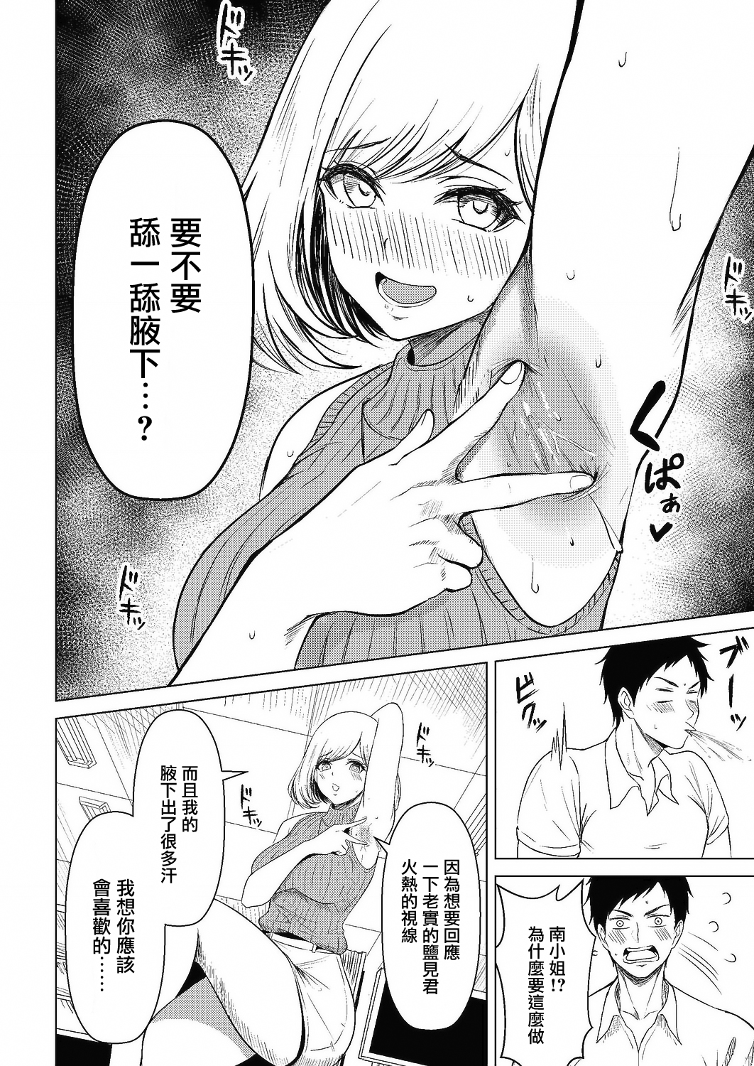 06_149_COMIC_Reboot_VOL24_149