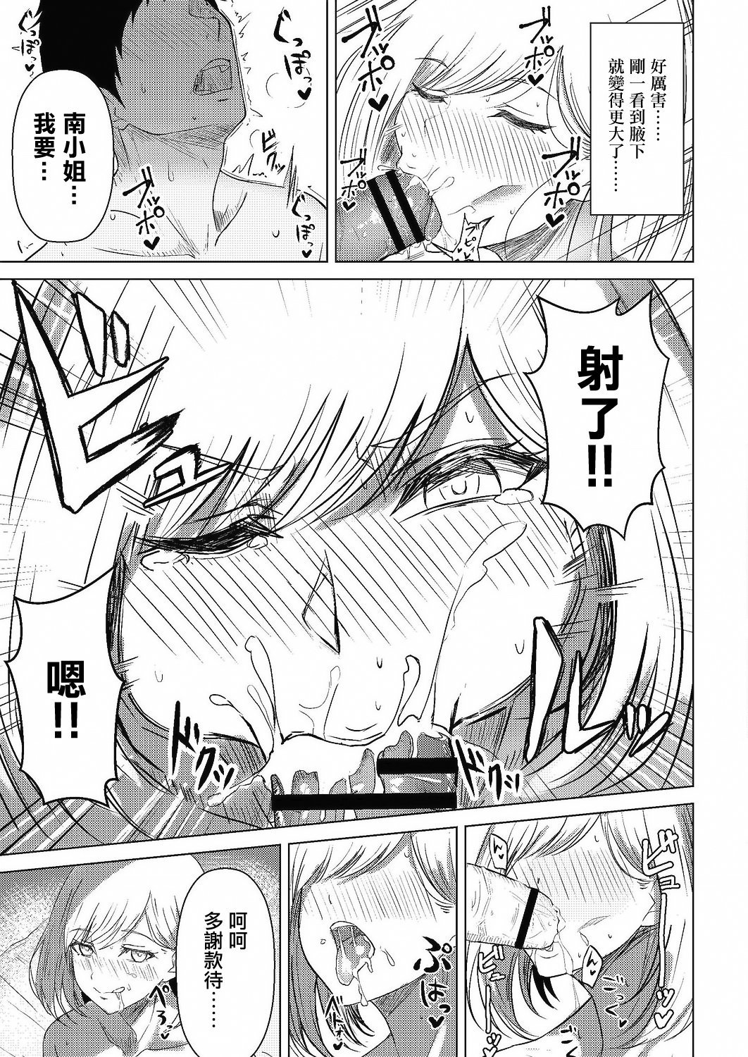15_158_COMIC_Reboot_VOL24_158