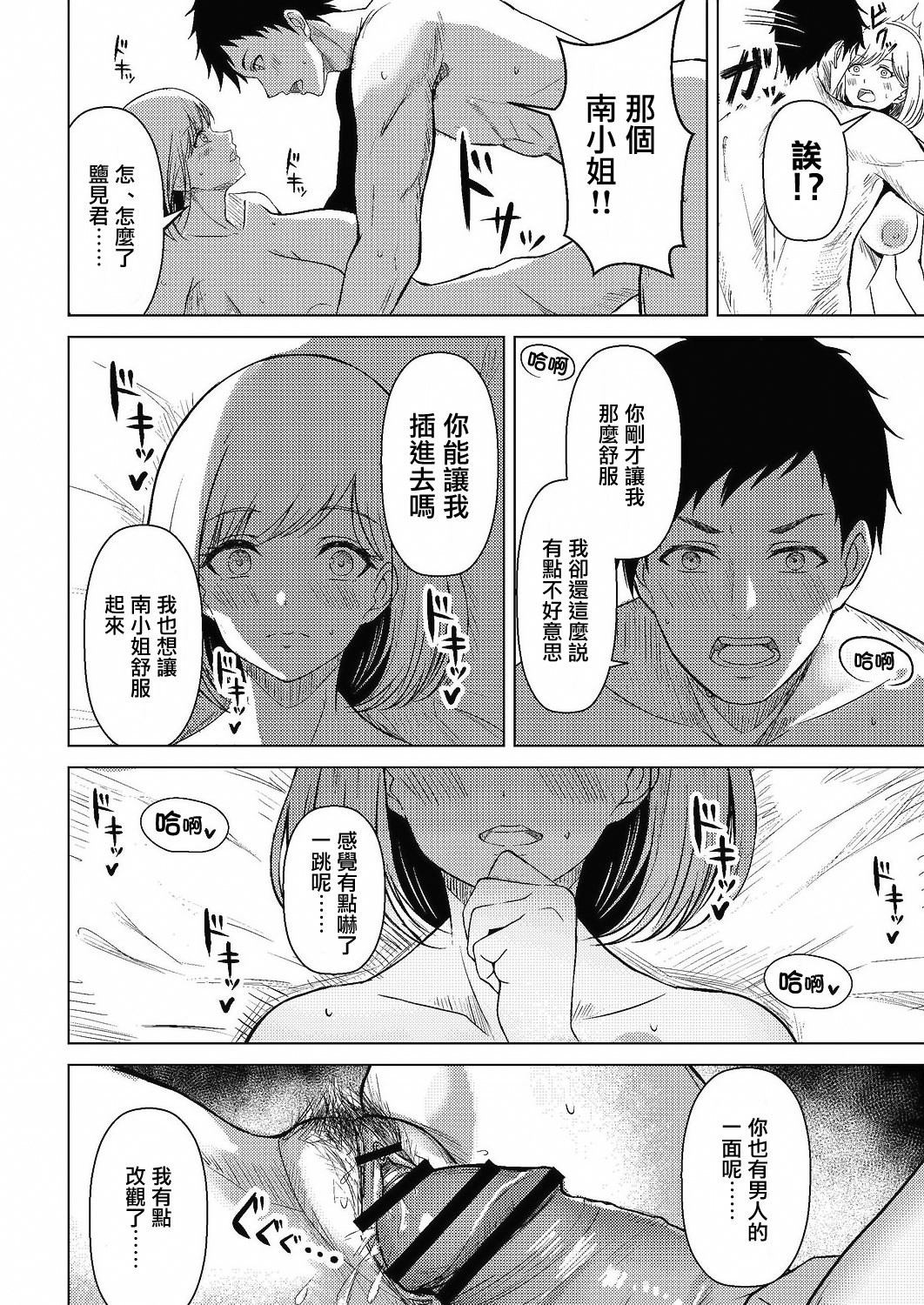 16_159_COMIC_Reboot_VOL24_159