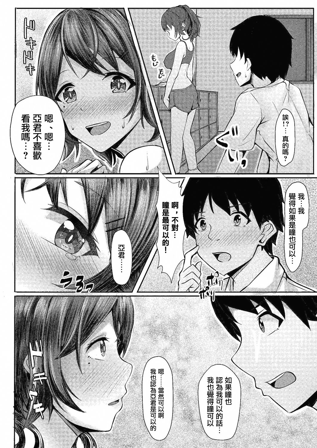 08_103_COMIC_Reboot_VOL24_103
