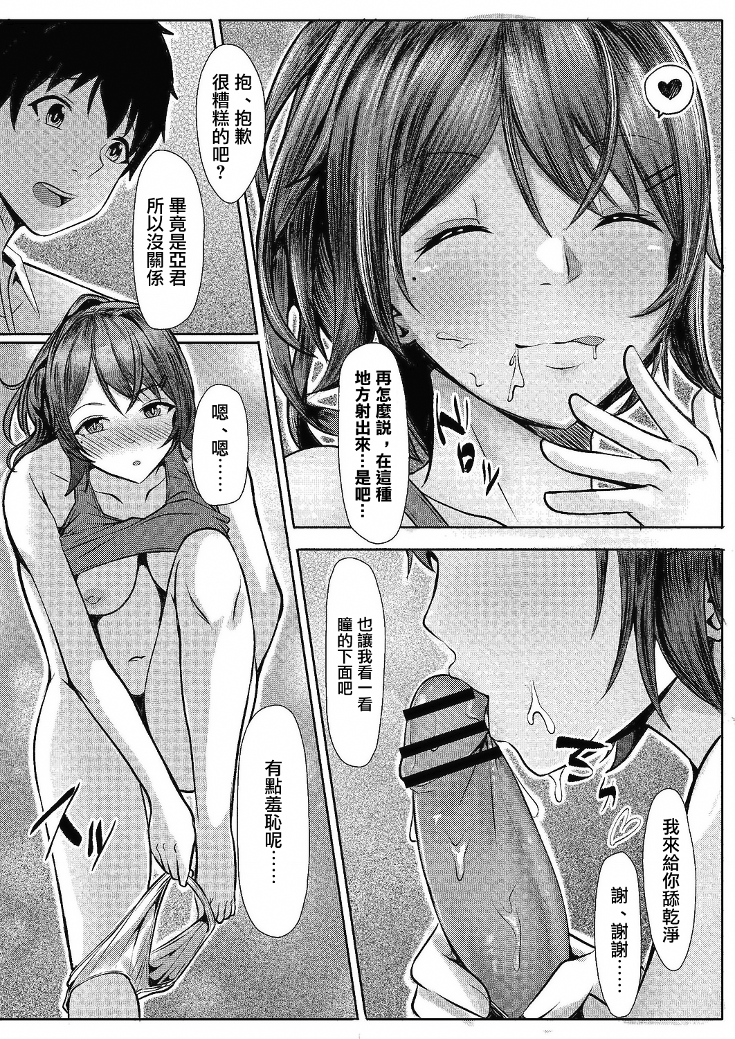 17_112_COMIC_Reboot_VOL24_112
