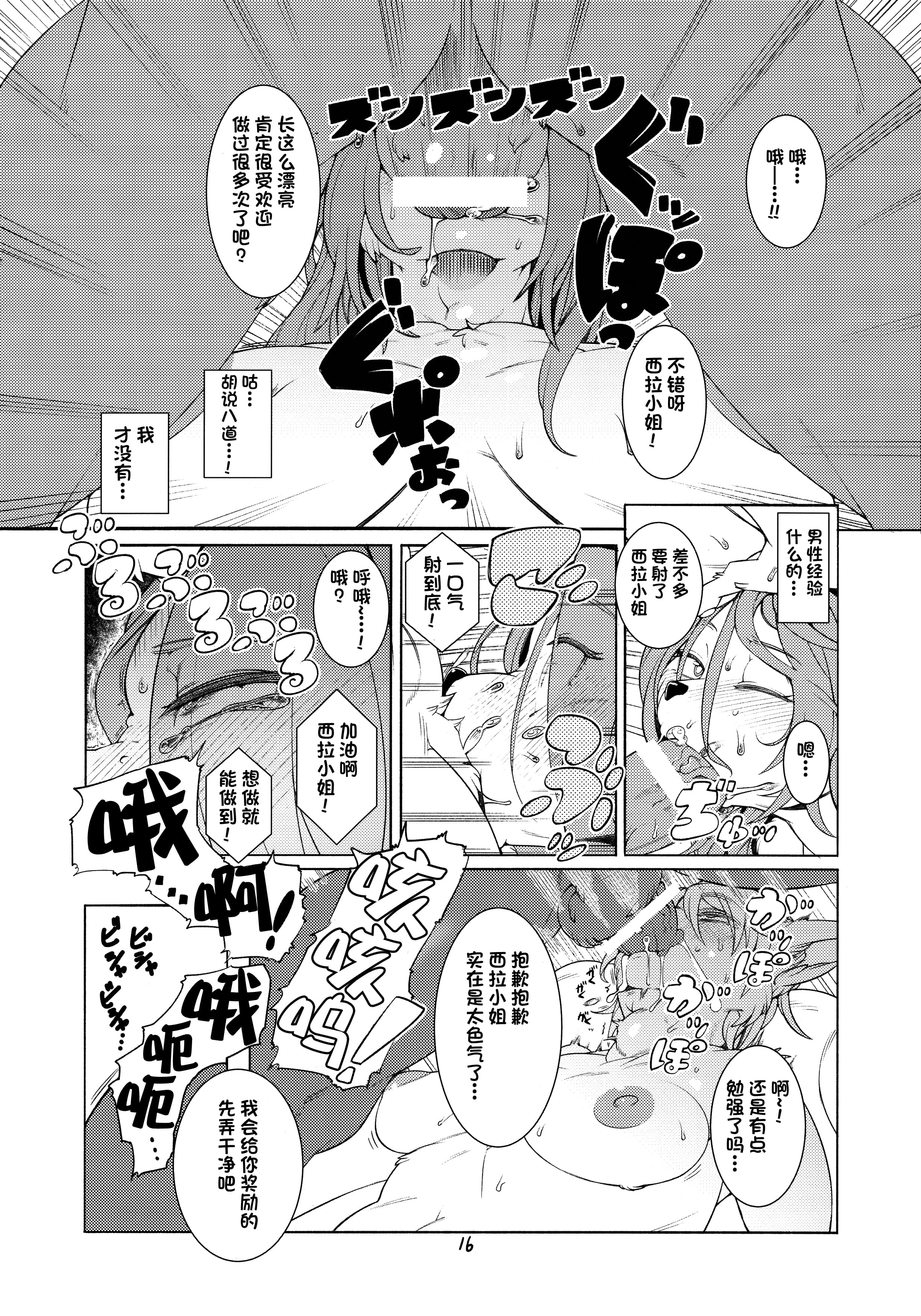 14