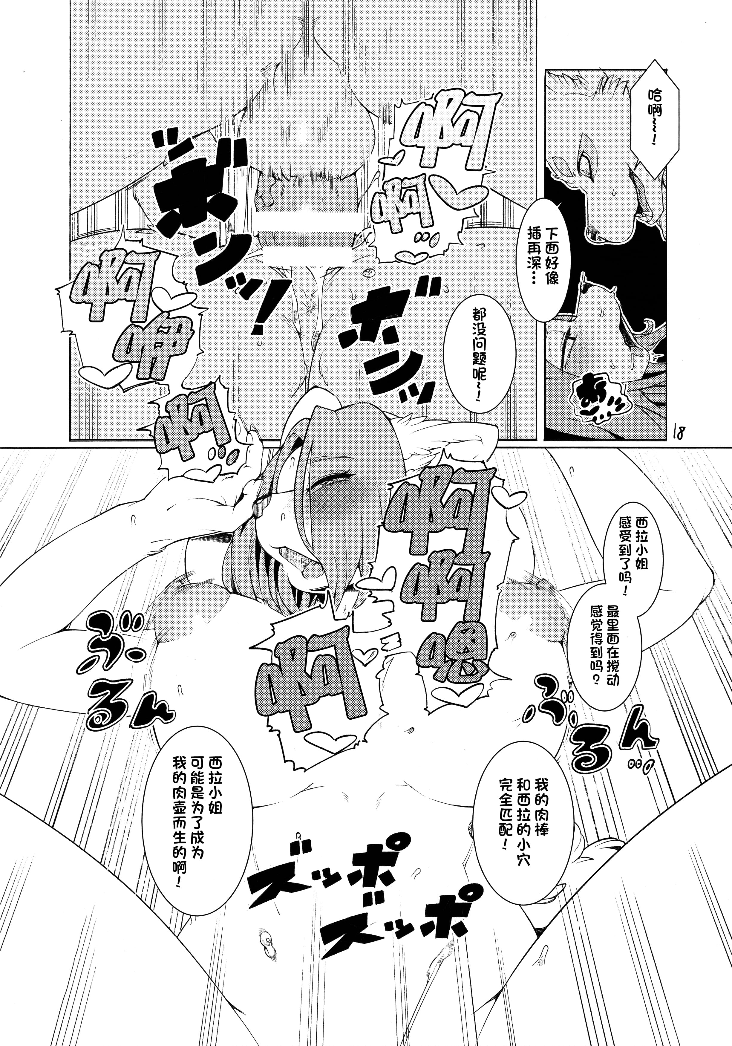 16