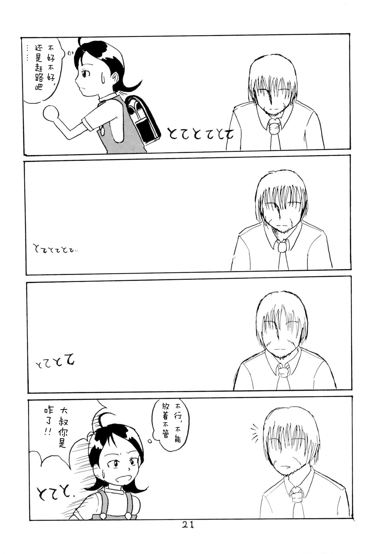 23
