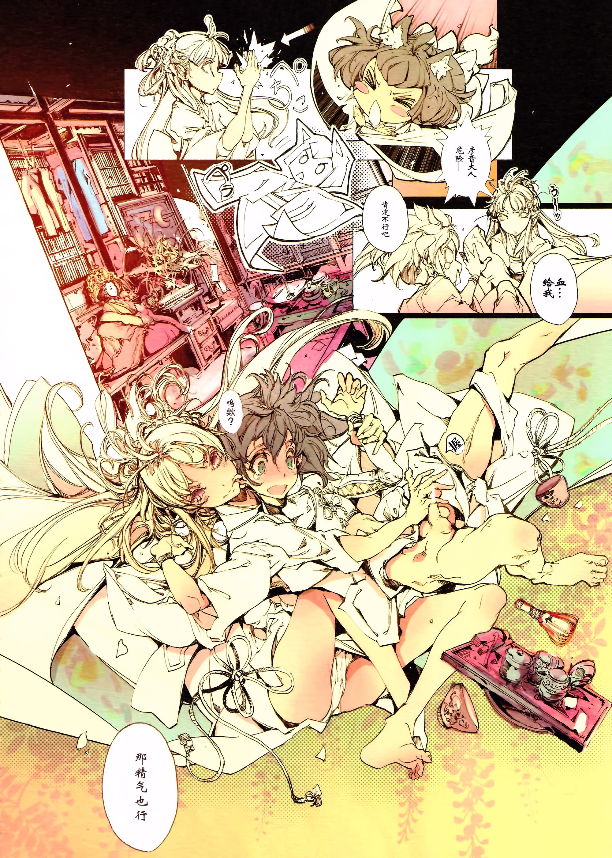 16