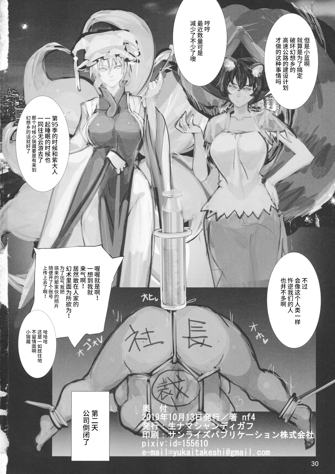 2_030