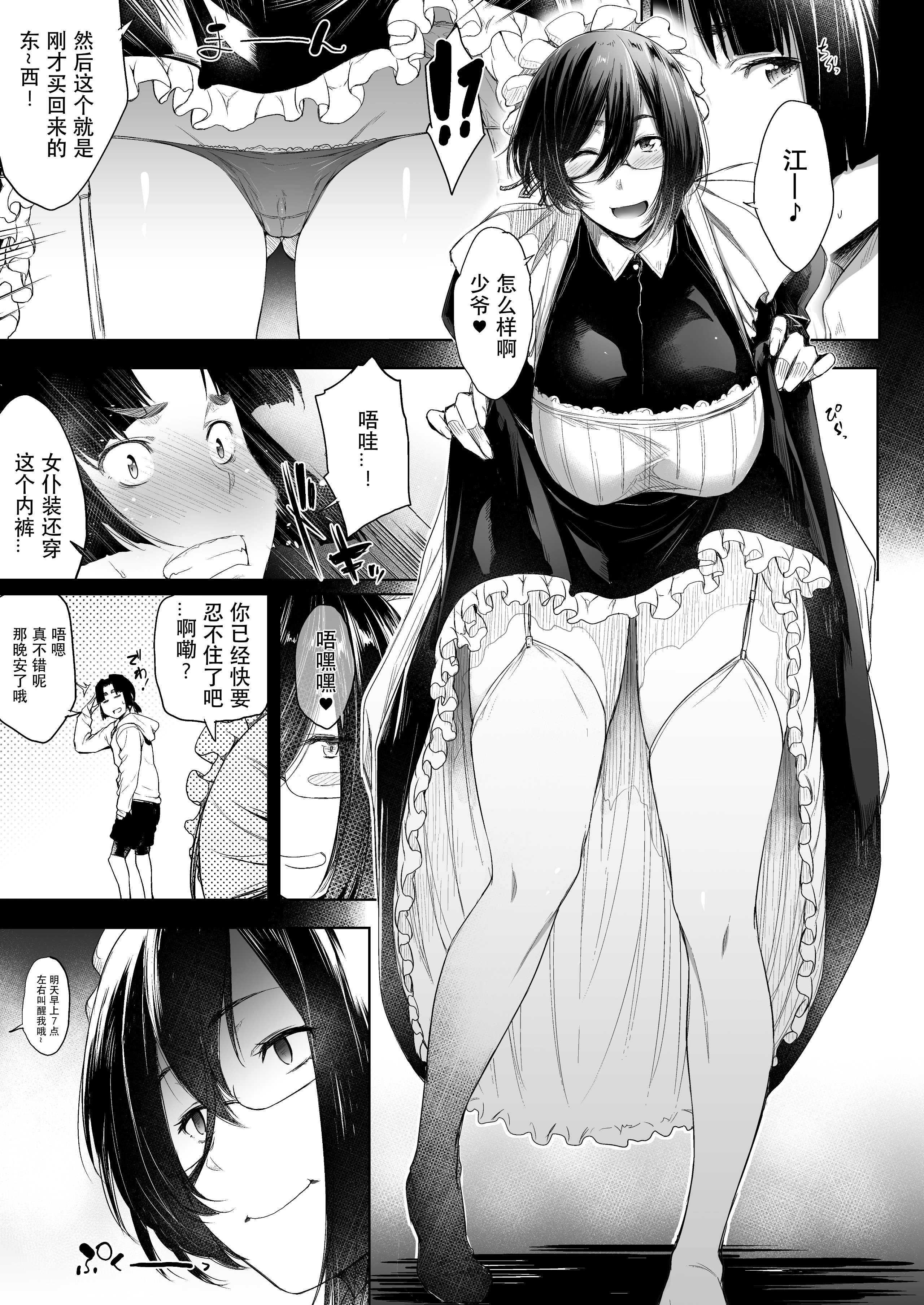 09_ChN_007_