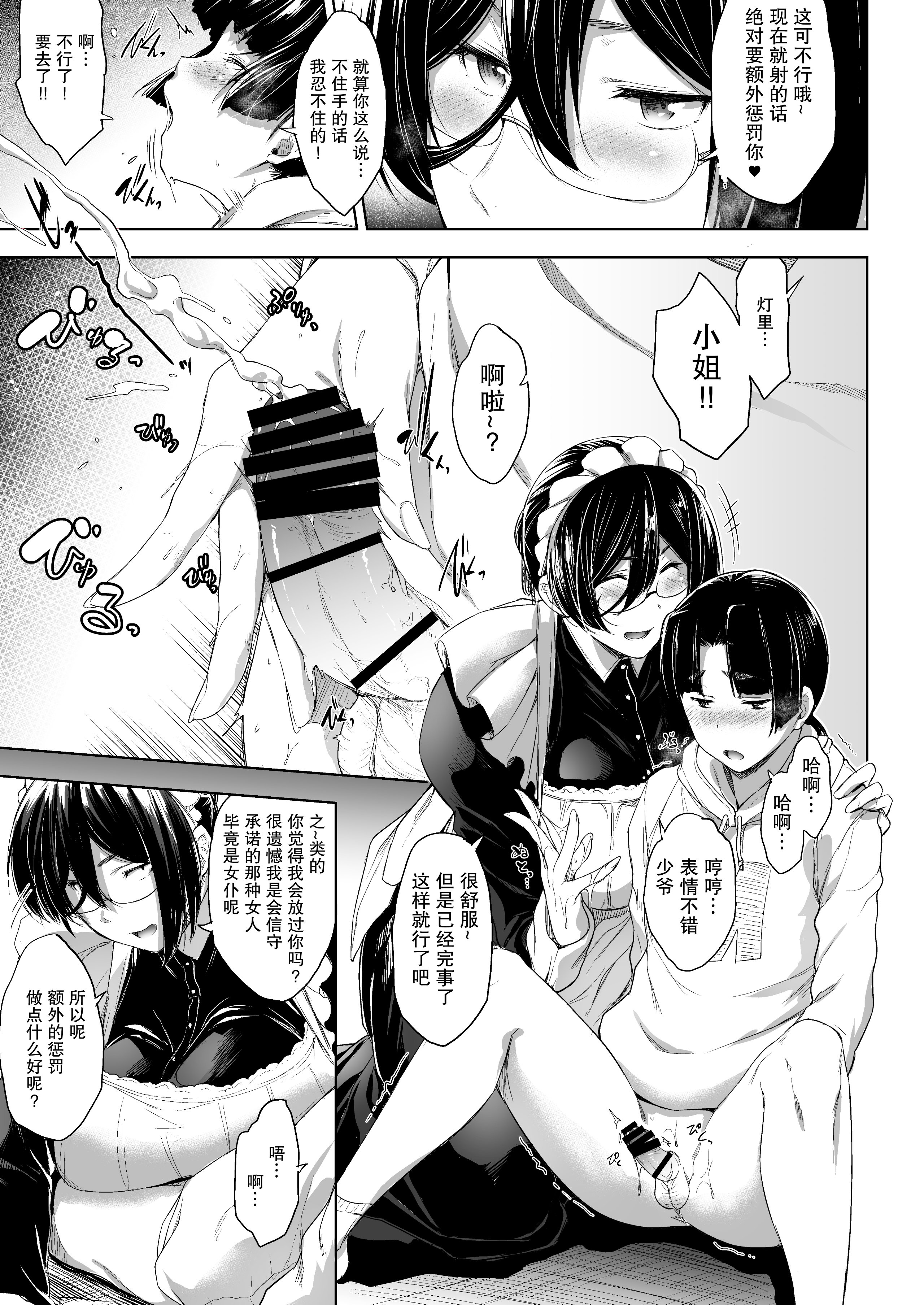 11_ChN_009_