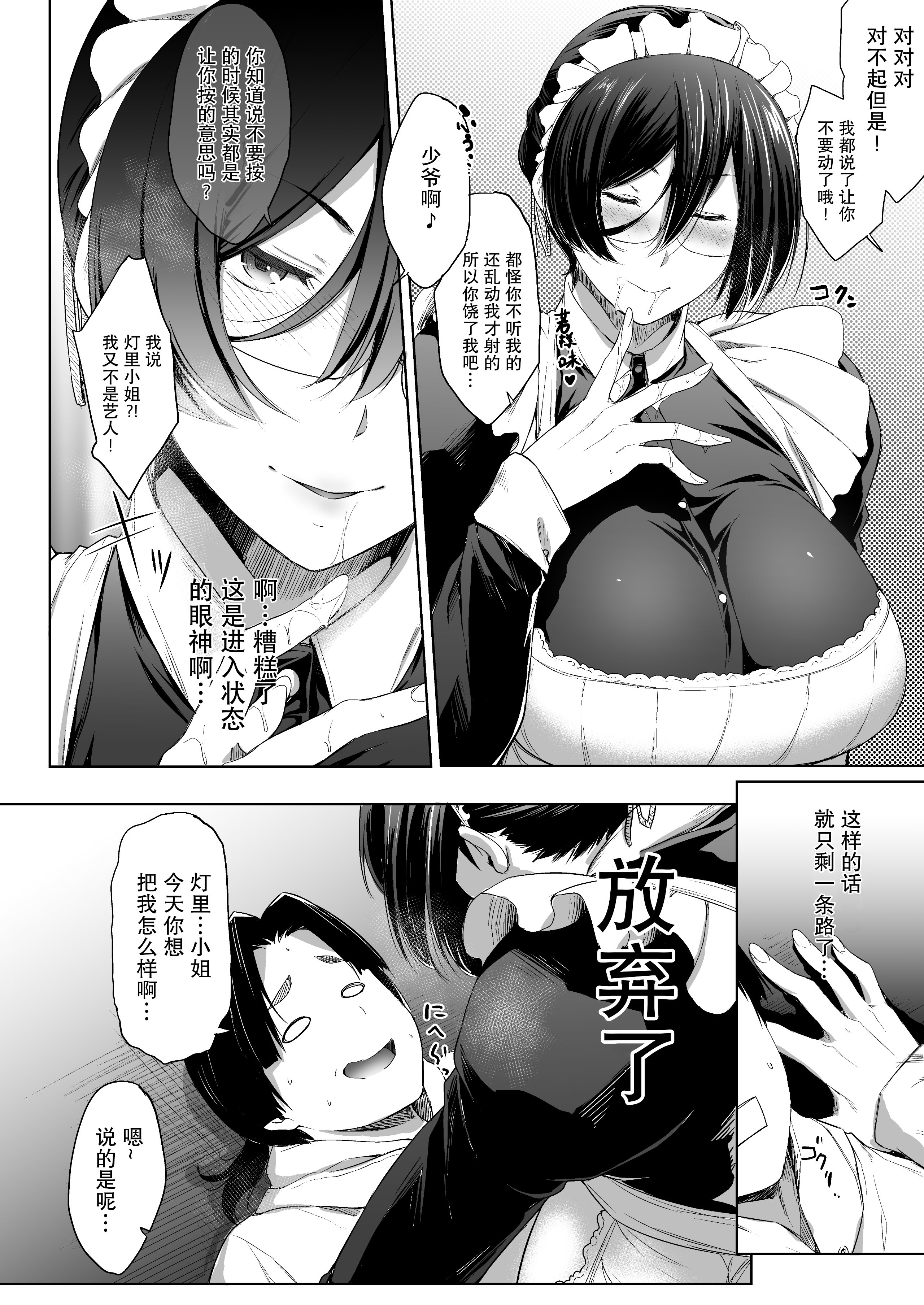 14_ChN_012_