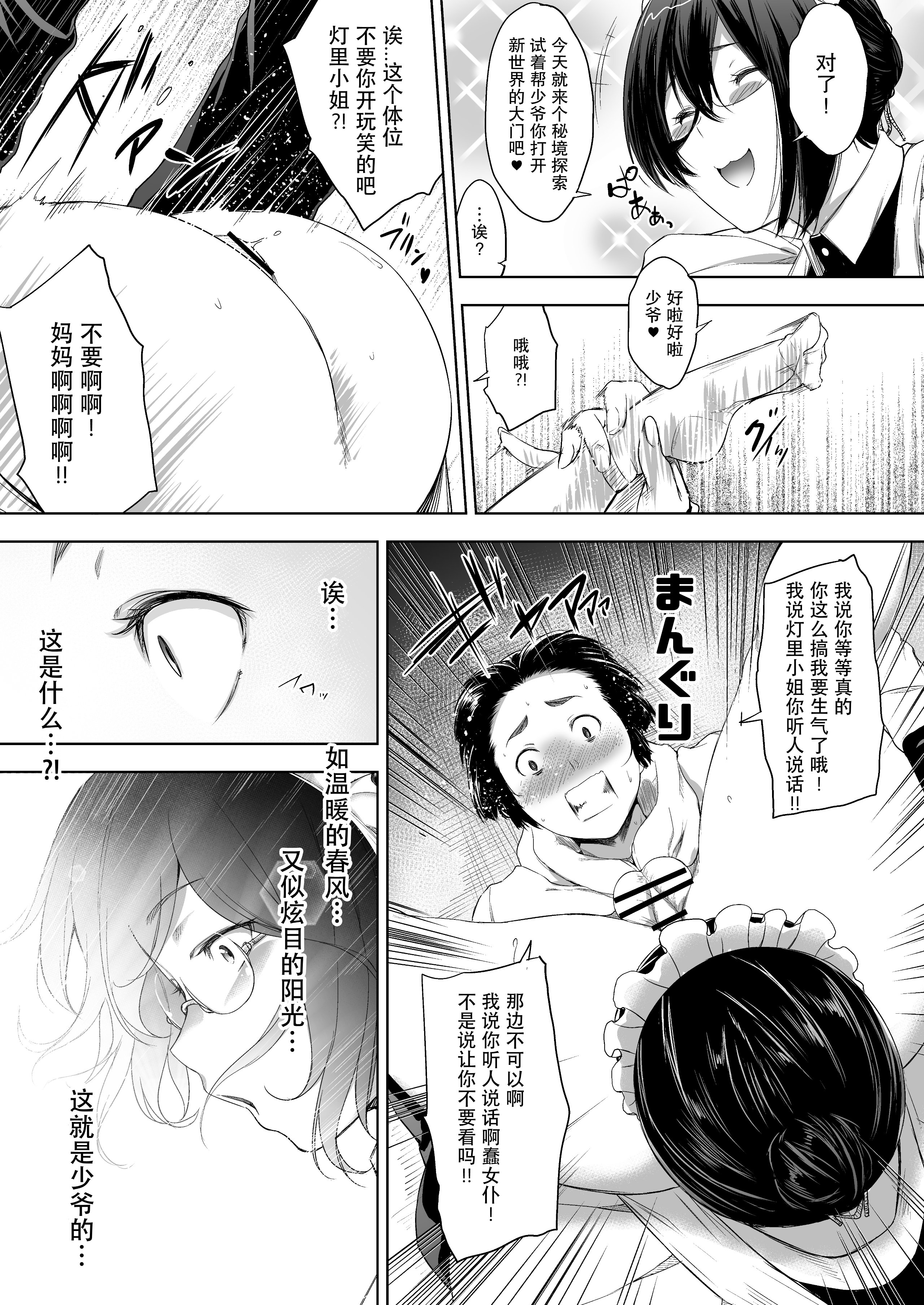 15_ChN_013_