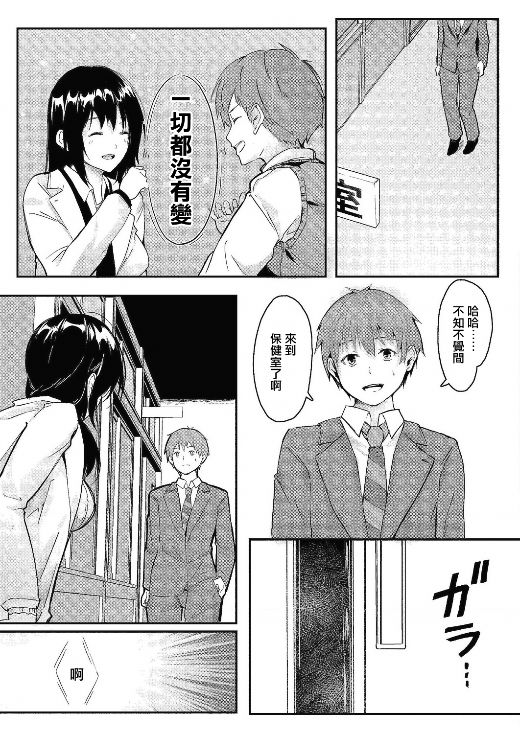 05_072_COMIC_Reboot_VOL24_72