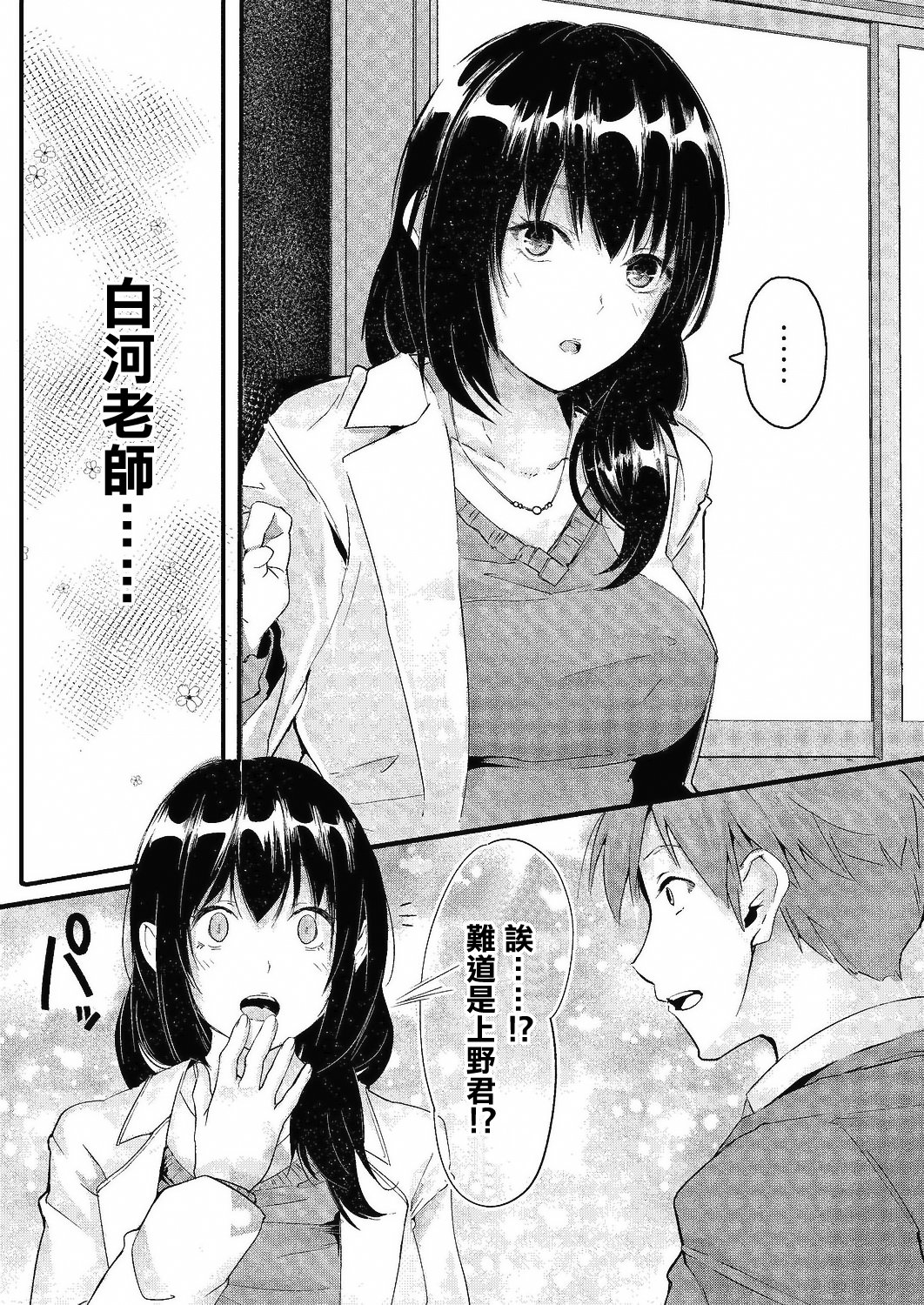 06_073_COMIC_Reboot_VOL24_73