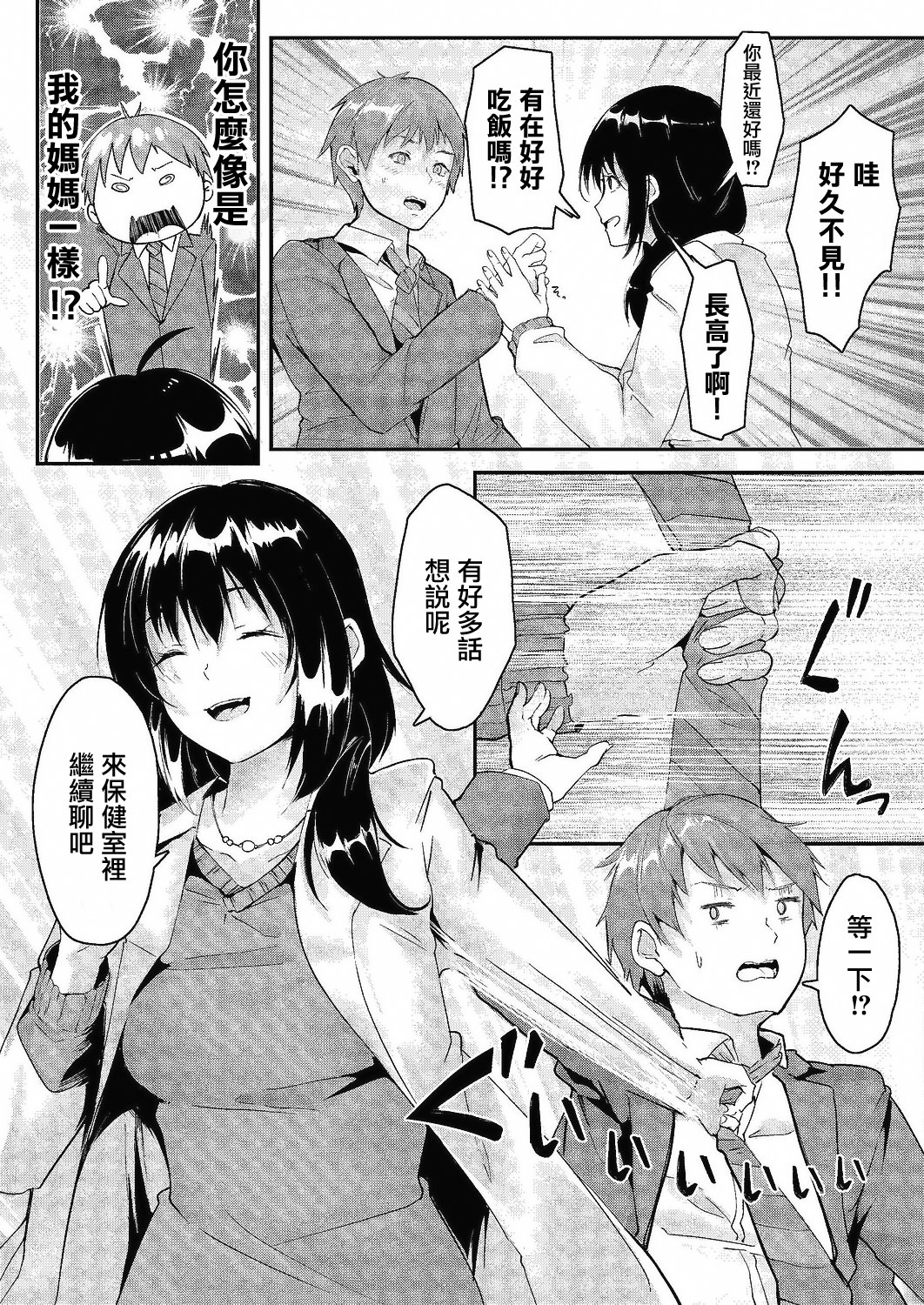 07_074_COMIC_Reboot_VOL24_74