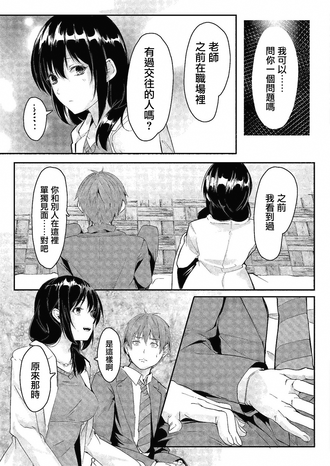 09_076_COMIC_Reboot_VOL24_76