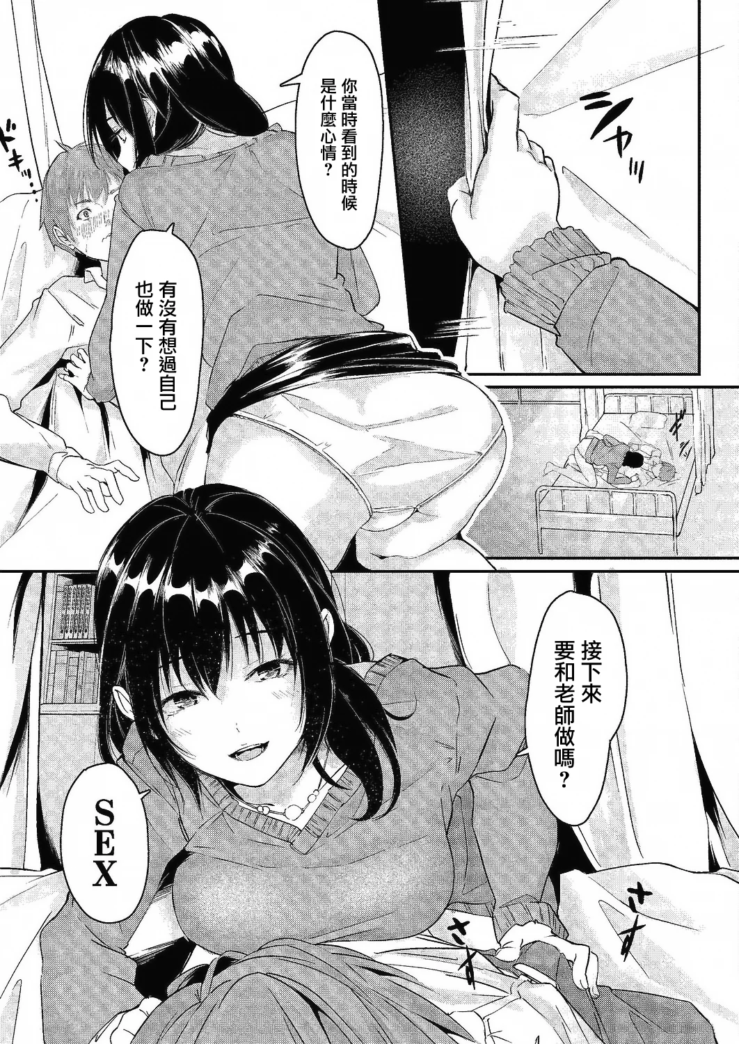 11_078_COMIC_Reboot_VOL24_78