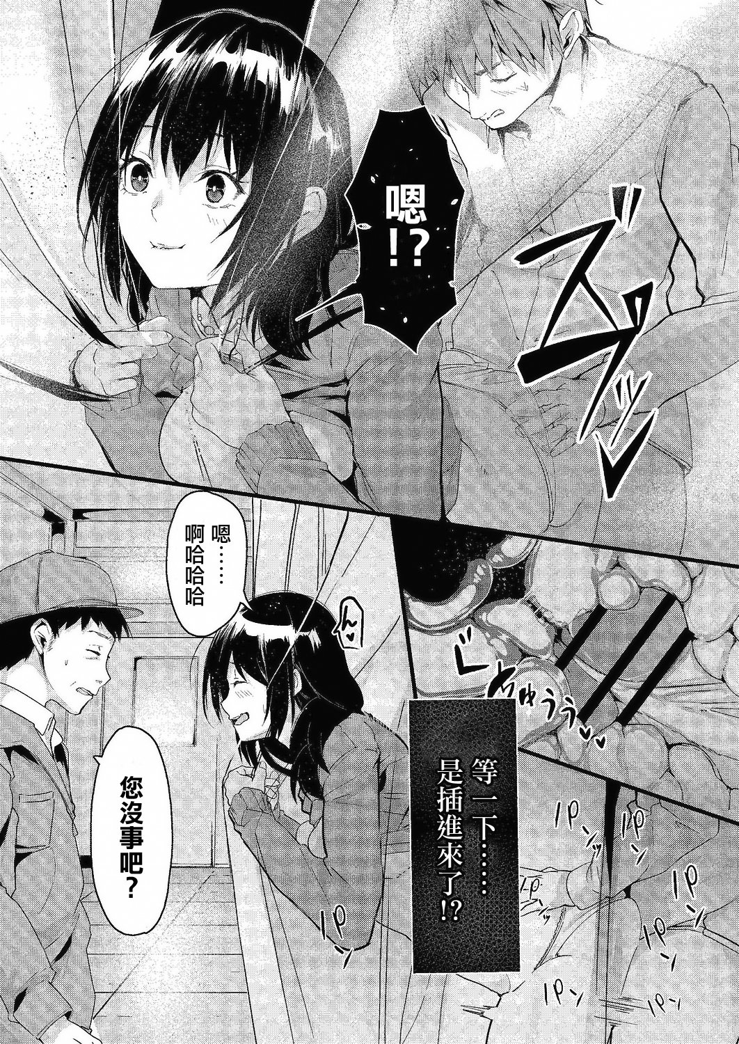 19_086_COMIC_Reboot_VOL24_86