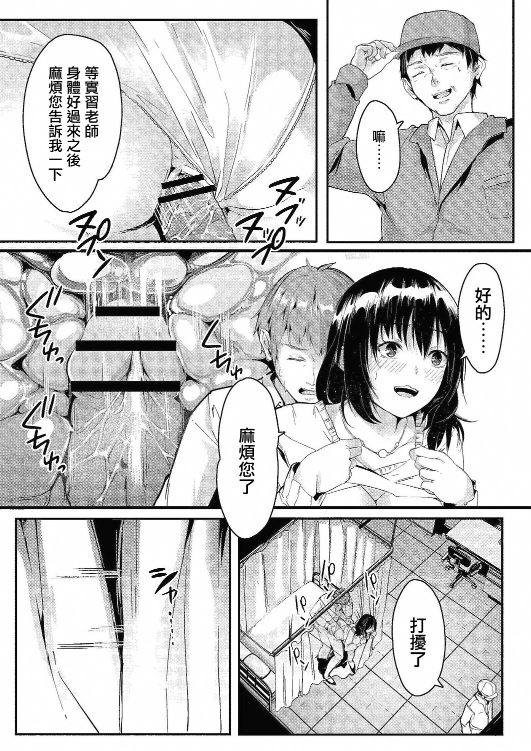 20_087_COMIC_Reboot_VOL24_87