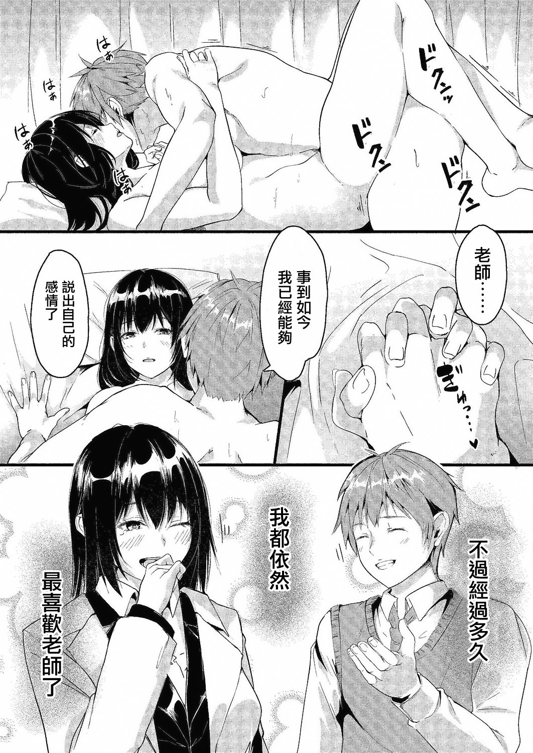 25_092_COMIC_Reboot_VOL24_92