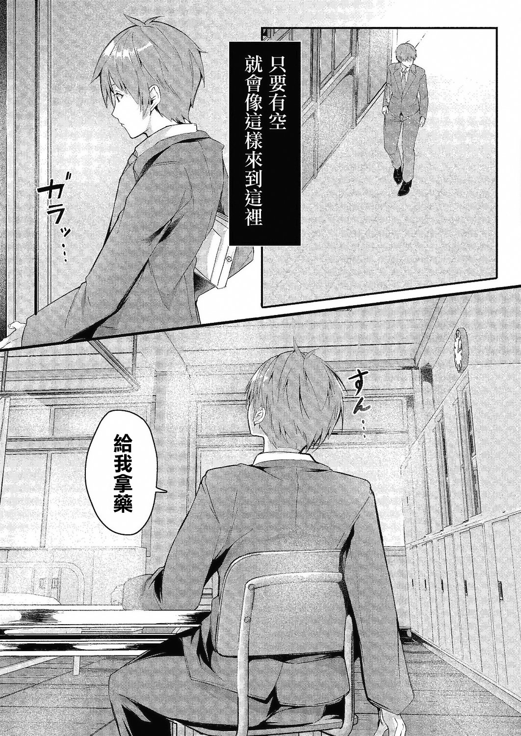 27_094_COMIC_Reboot_VOL24_94