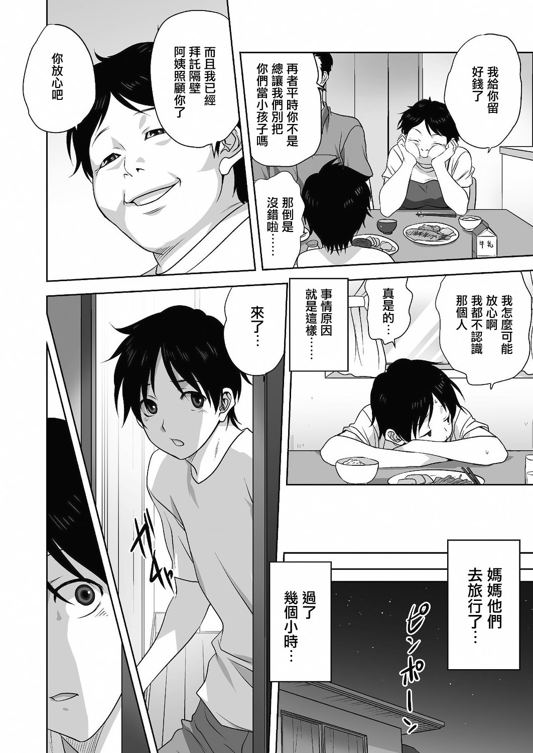 04_405_COMIC_Reboot_VOL24_405
