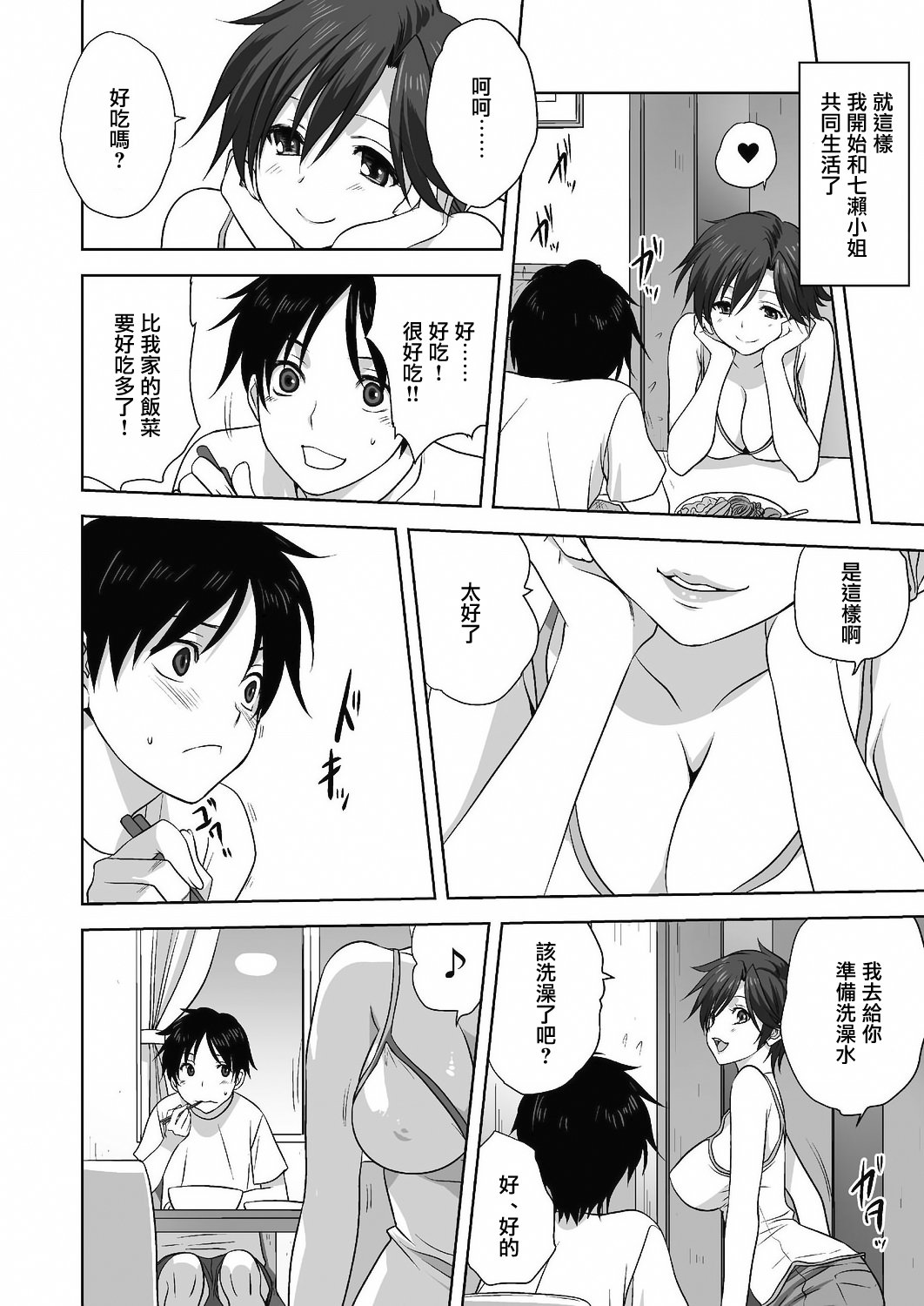 06_407_COMIC_Reboot_VOL24_407