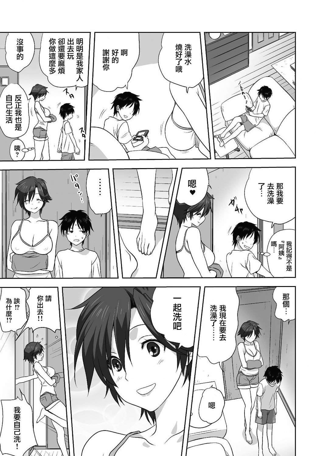 07_408_COMIC_Reboot_VOL24_408