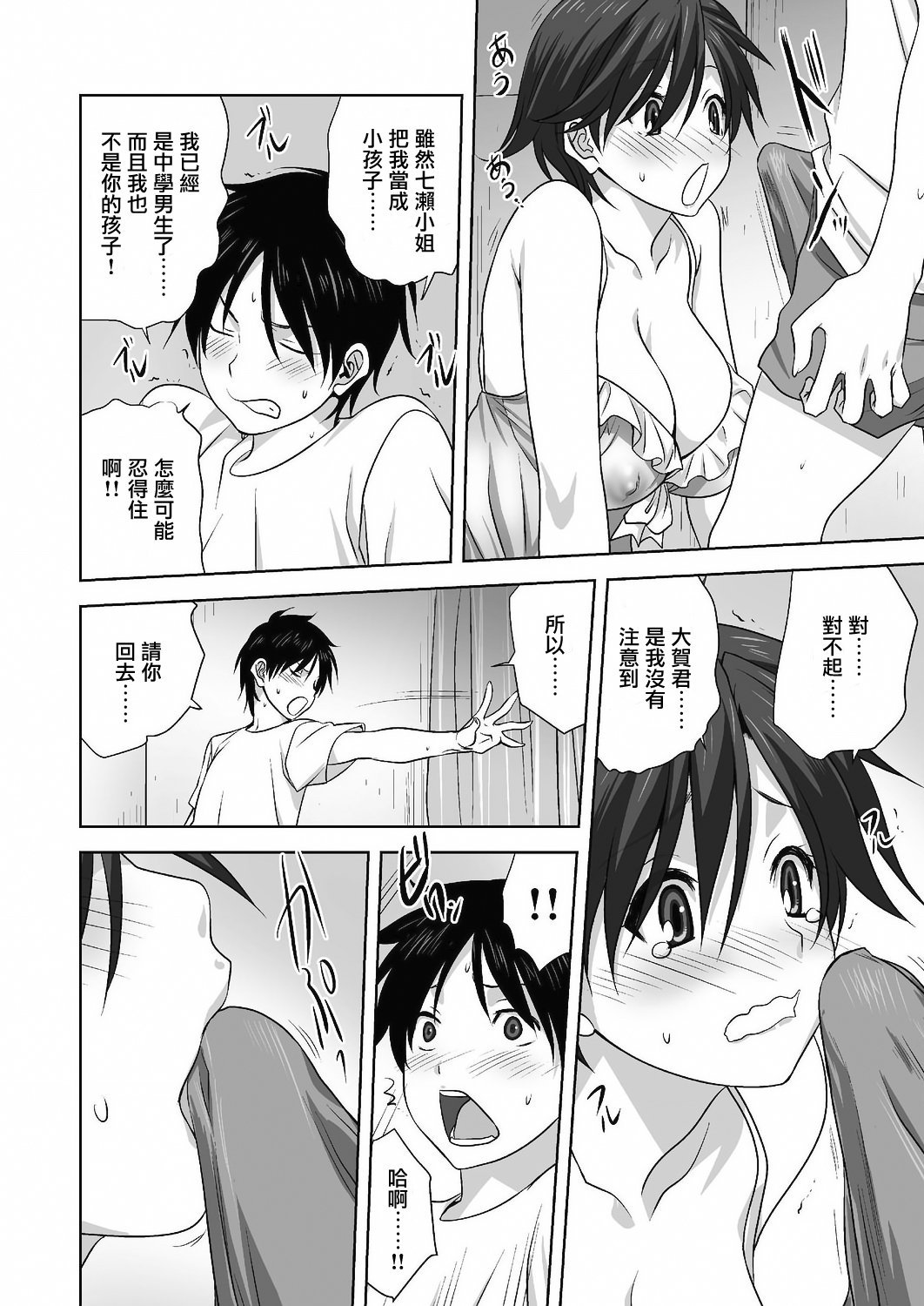 12_413_COMIC_Reboot_VOL24_413