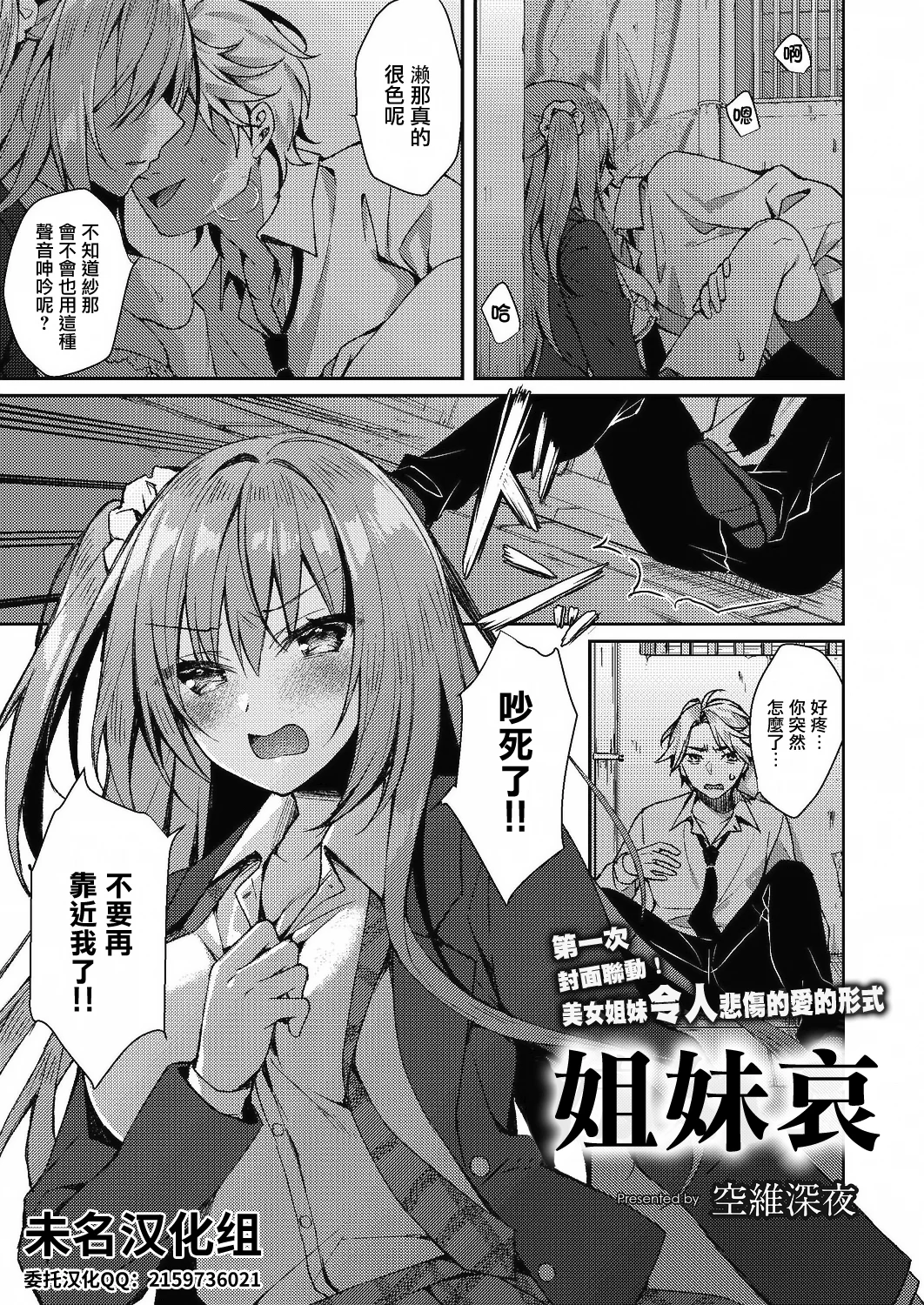 01_012_COMIC_Reboot_VOL24_12