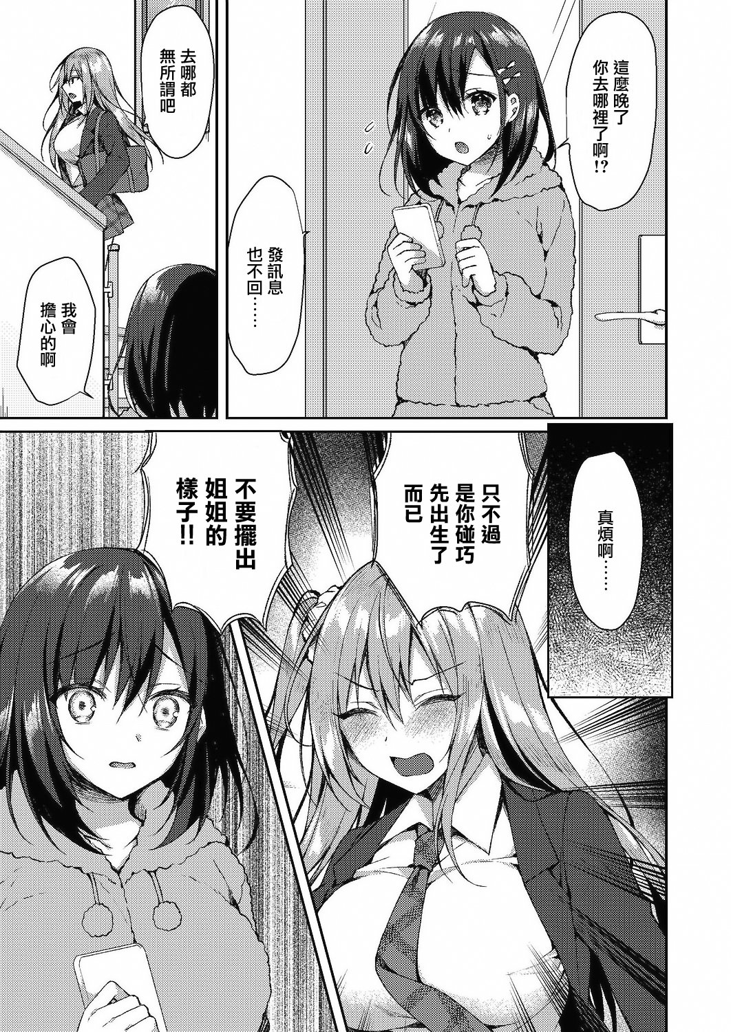 03_014_COMIC_Reboot_VOL24_14