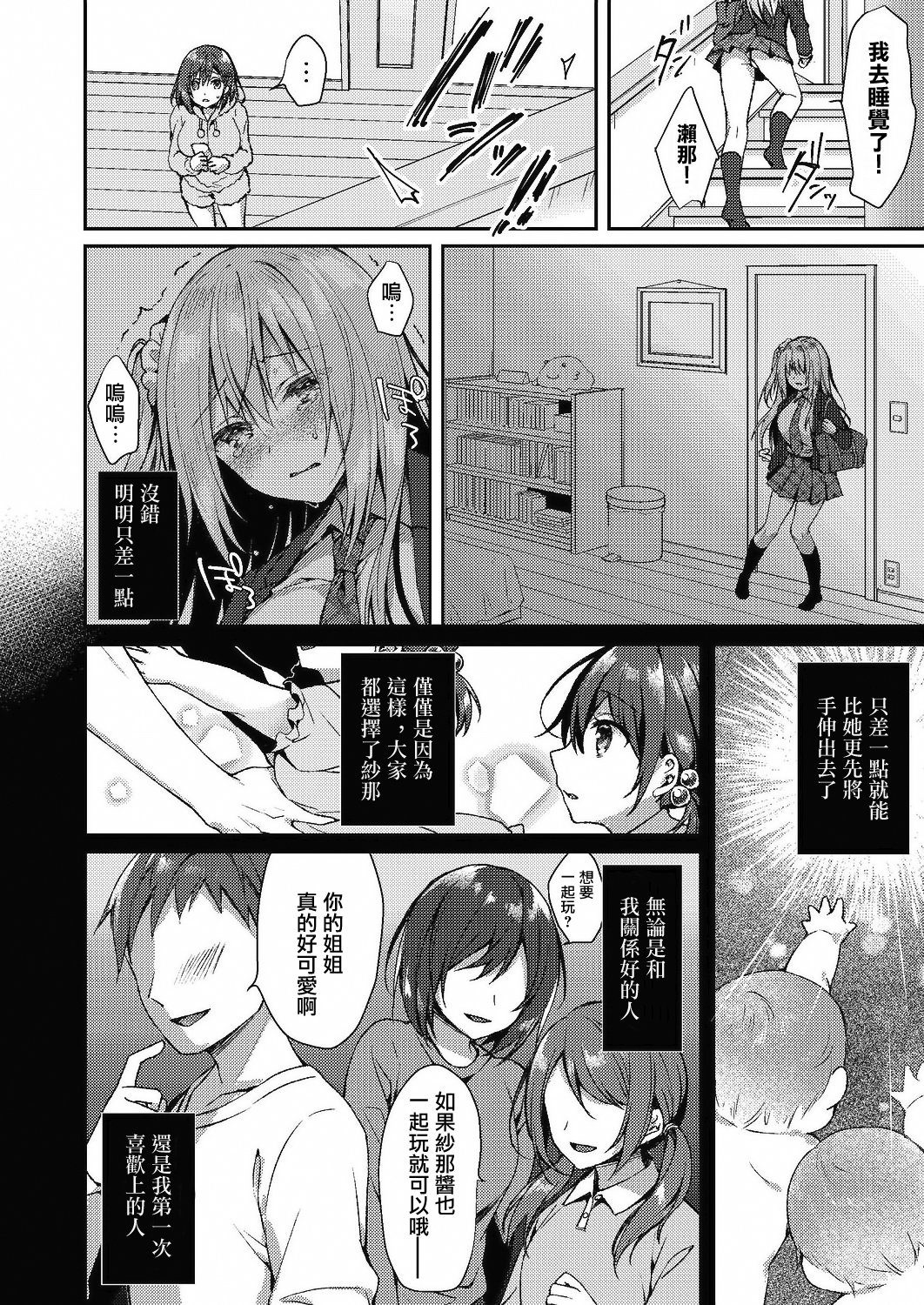 04_015_COMIC_Reboot_VOL24_15