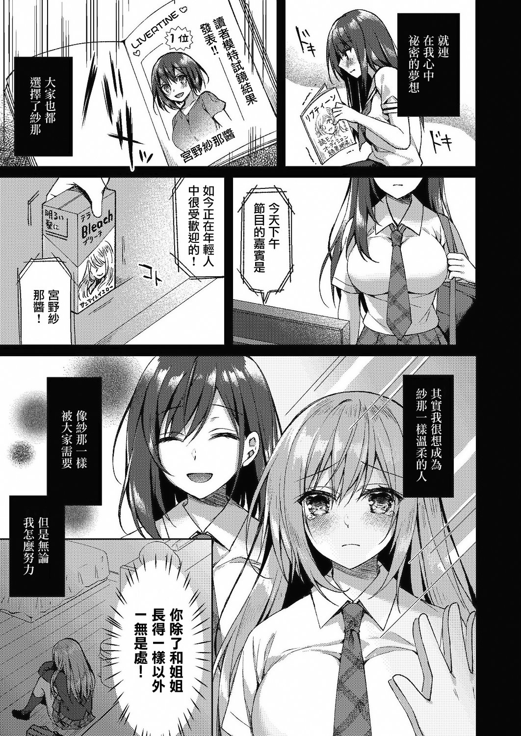05_016_COMIC_Reboot_VOL24_16