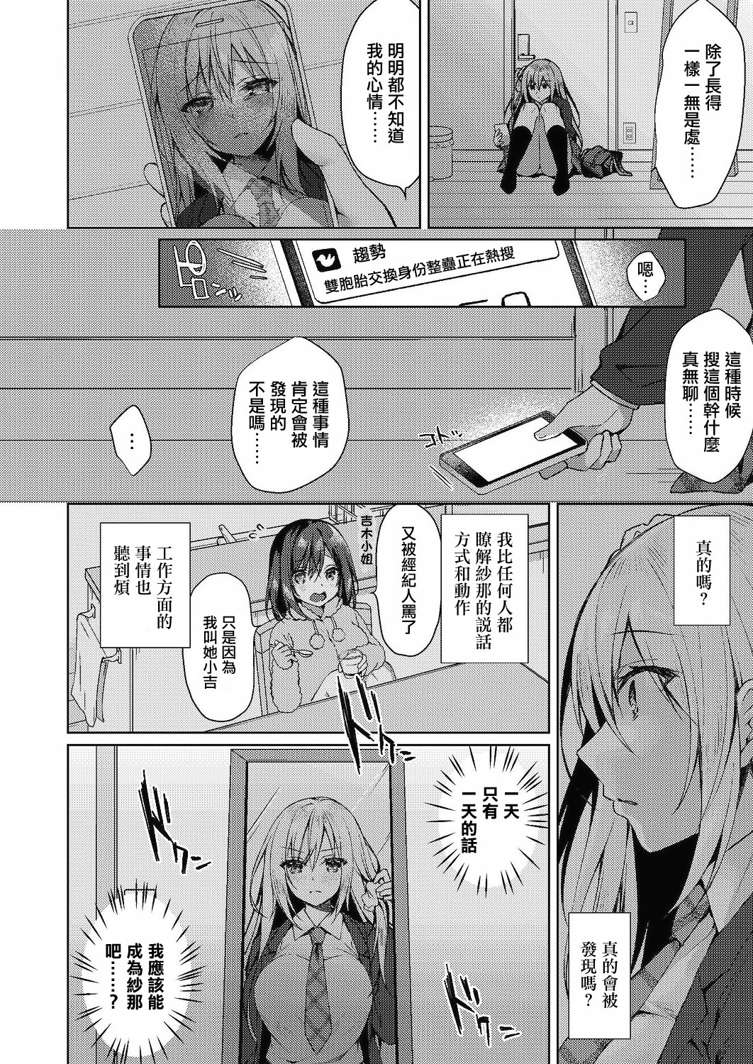 06_017_COMIC_Reboot_VOL24_17