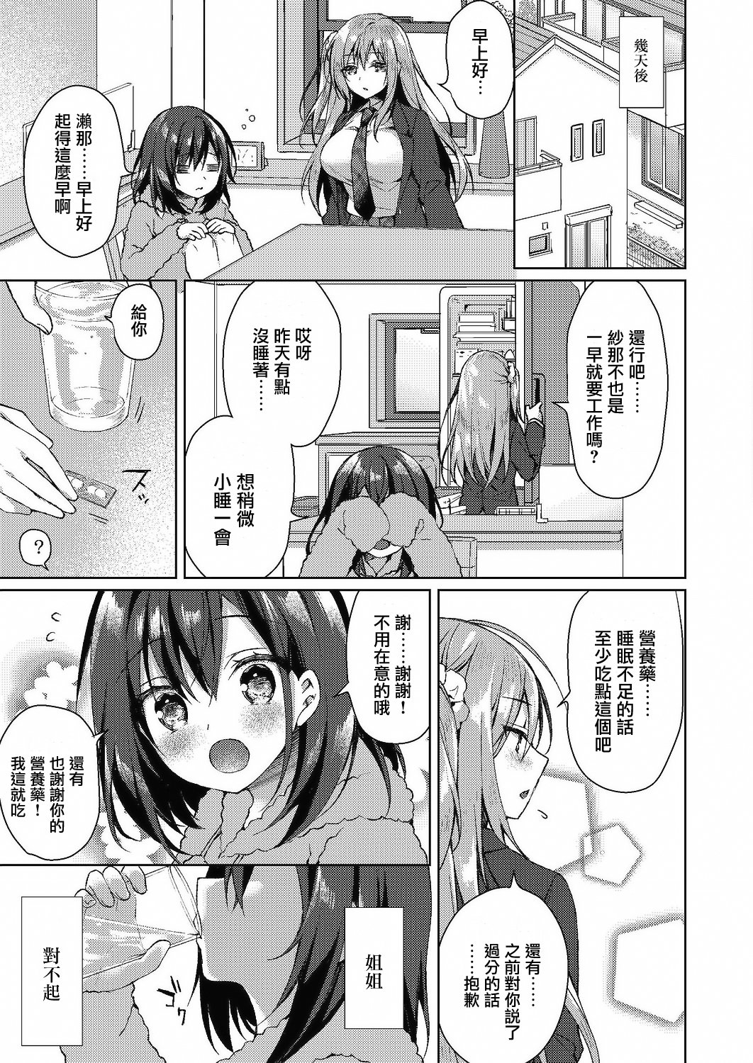 07_018_COMIC_Reboot_VOL24_18