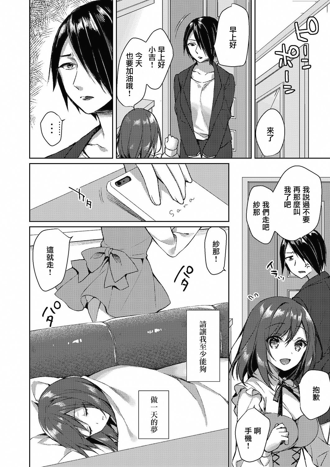 08_019_COMIC_Reboot_VOL24_19